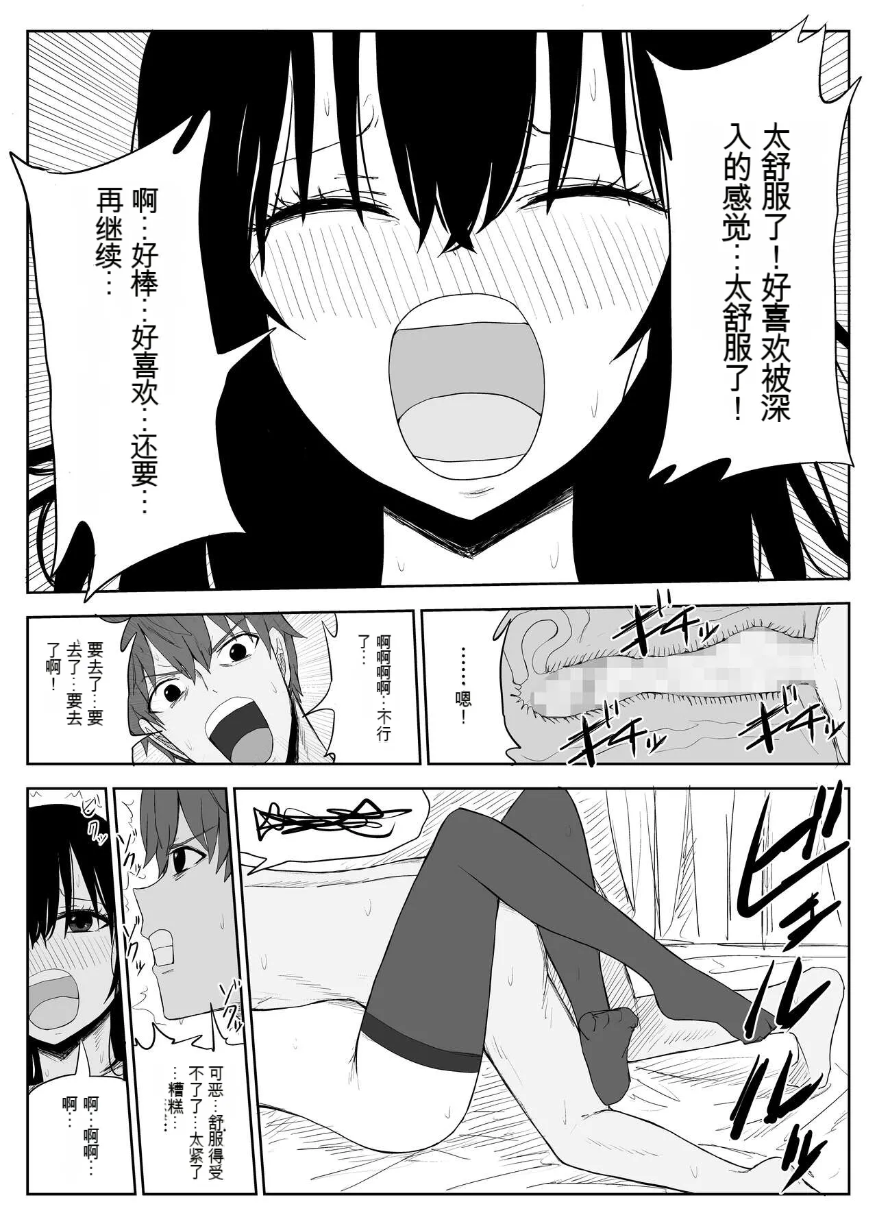 [Haitoku no Mori (Moria)] Omochikaerare 2 ~Boku yori Yume, Yume yori Aitsu no Chinpo~[Chinese][AI机翻] 图片编号 33