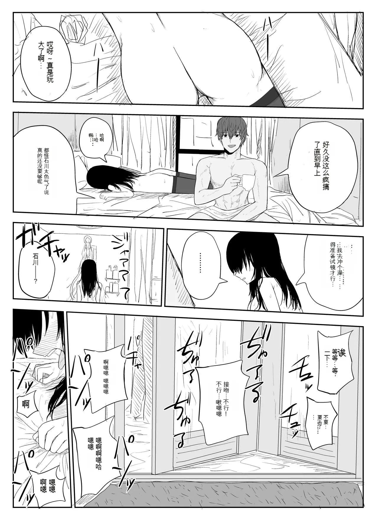 [Haitoku no Mori (Moria)] Omochikaerare 2 ~Boku yori Yume, Yume yori Aitsu no Chinpo~[Chinese][AI机翻] 图片编号 40