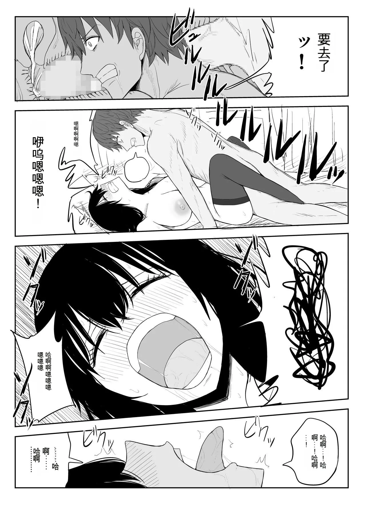 [Haitoku no Mori (Moria)] Omochikaerare 2 ~Boku yori Yume, Yume yori Aitsu no Chinpo~[Chinese][AI机翻] 图片编号 45