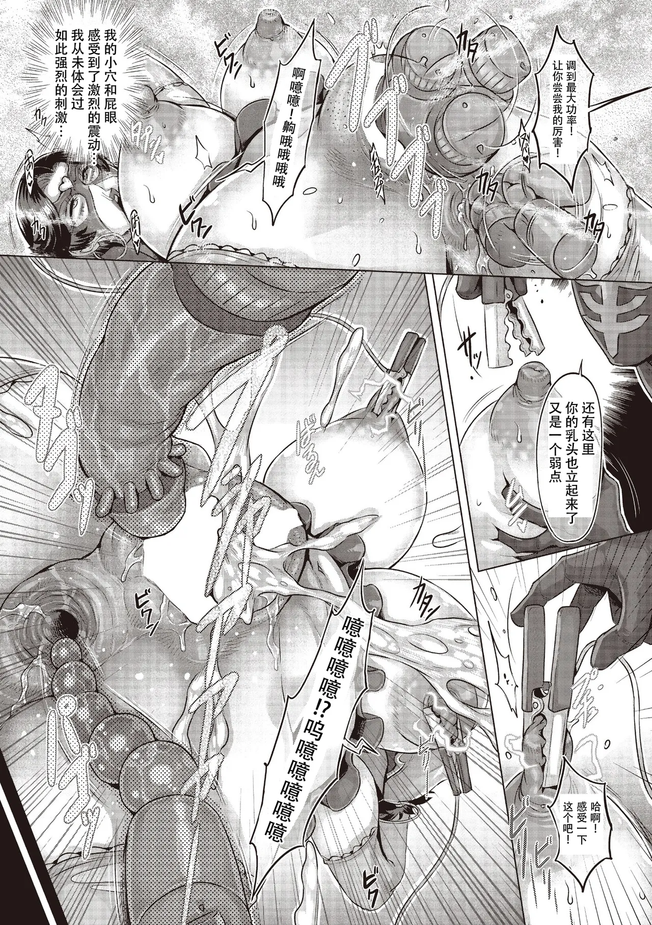 [Momofuki Rio] Hiiro Climax (COMIC AUN 2025-06) [Chinese] [笑笑个人汉化] [Digital] 图片编号 16