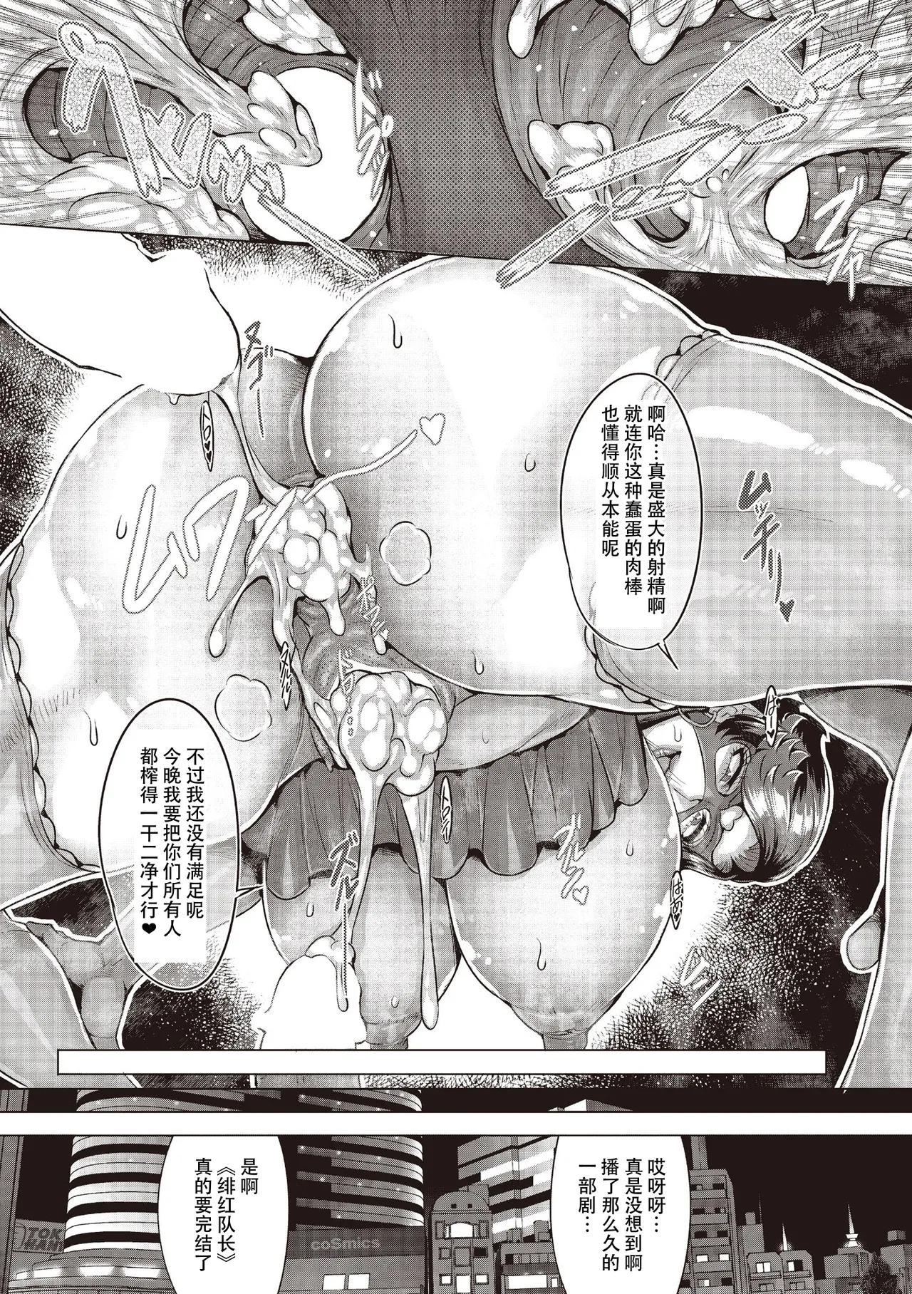 [Momofuki Rio] Hiiro Climax (COMIC AUN 2025-06) [Chinese] [笑笑个人汉化] [Digital] 图片编号 20