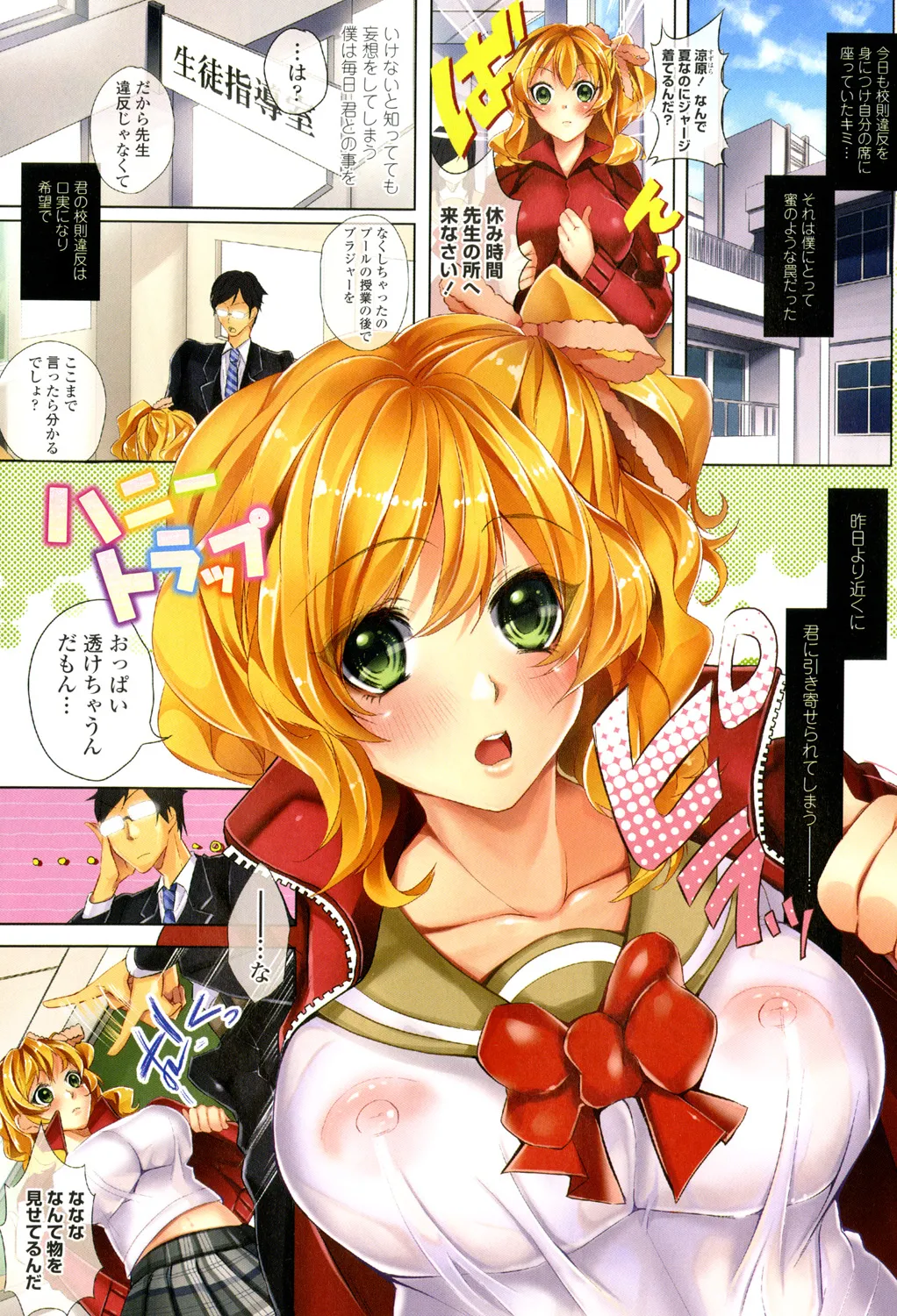 [Kaitou Pink] Sokuhame Channel [Digital] image number 2