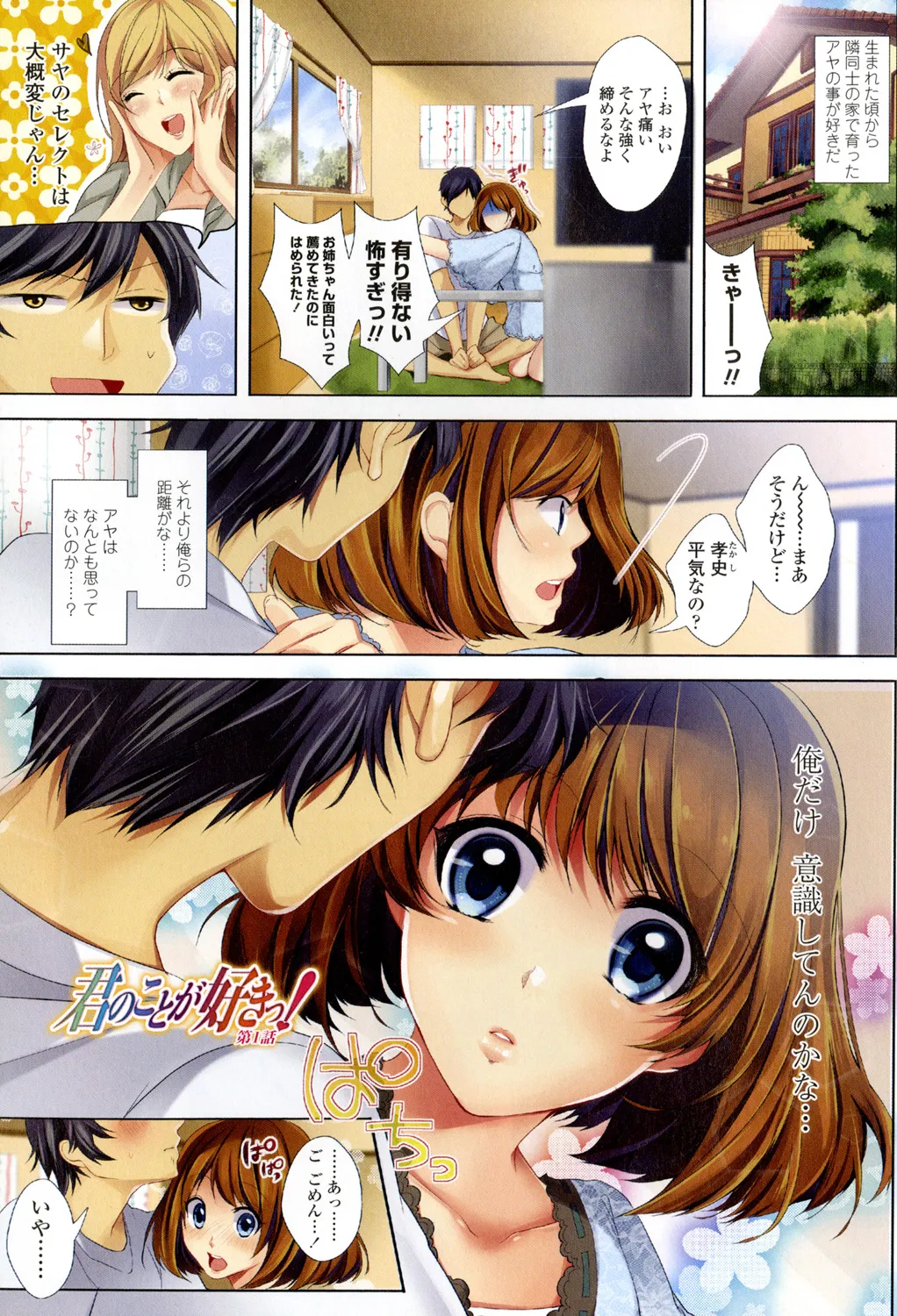 [Kaitou Pink] Sokuhame Channel [Digital] image number 34