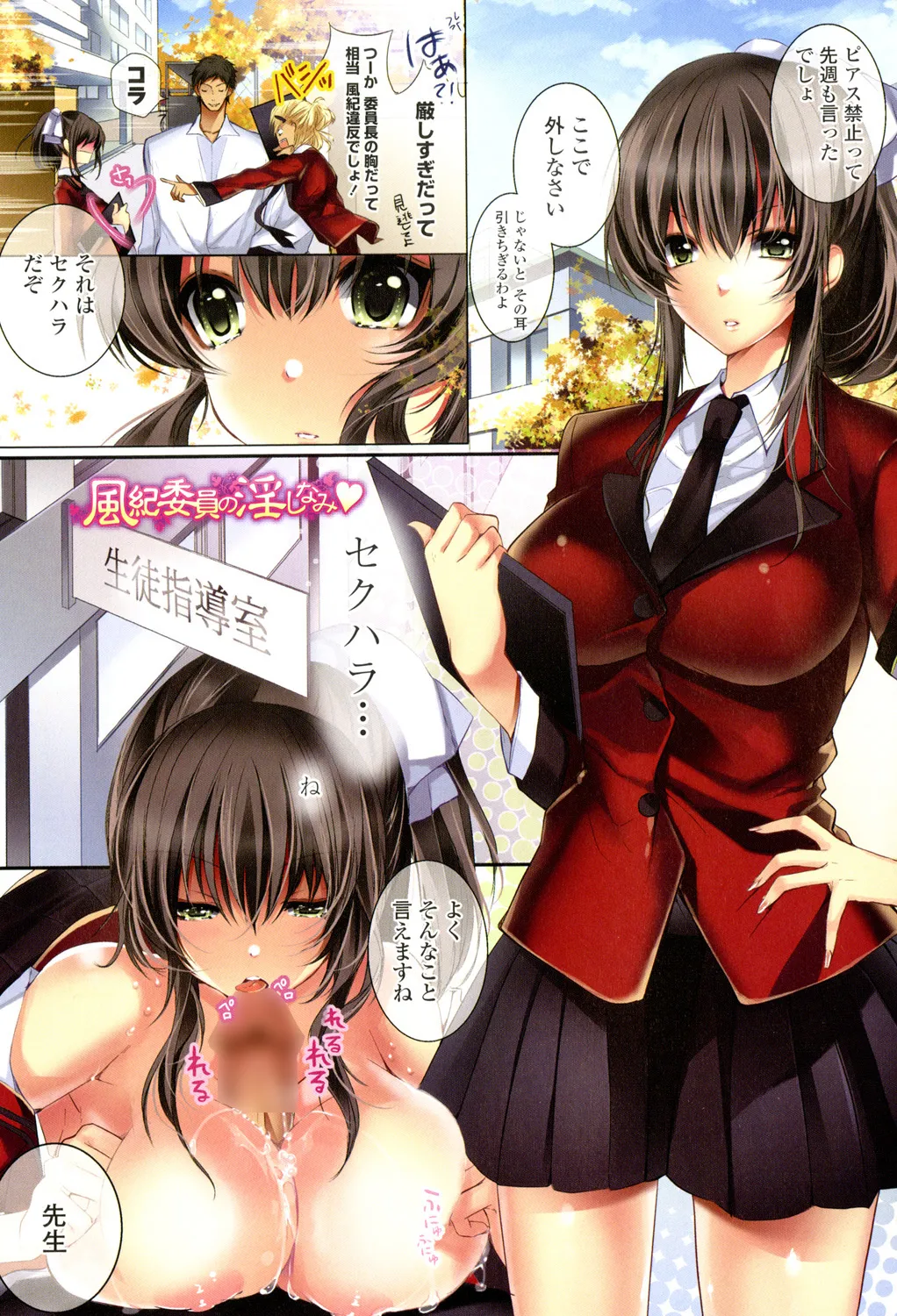 [Kaitou Pink] Sokuhame Channel [Digital] image number 92