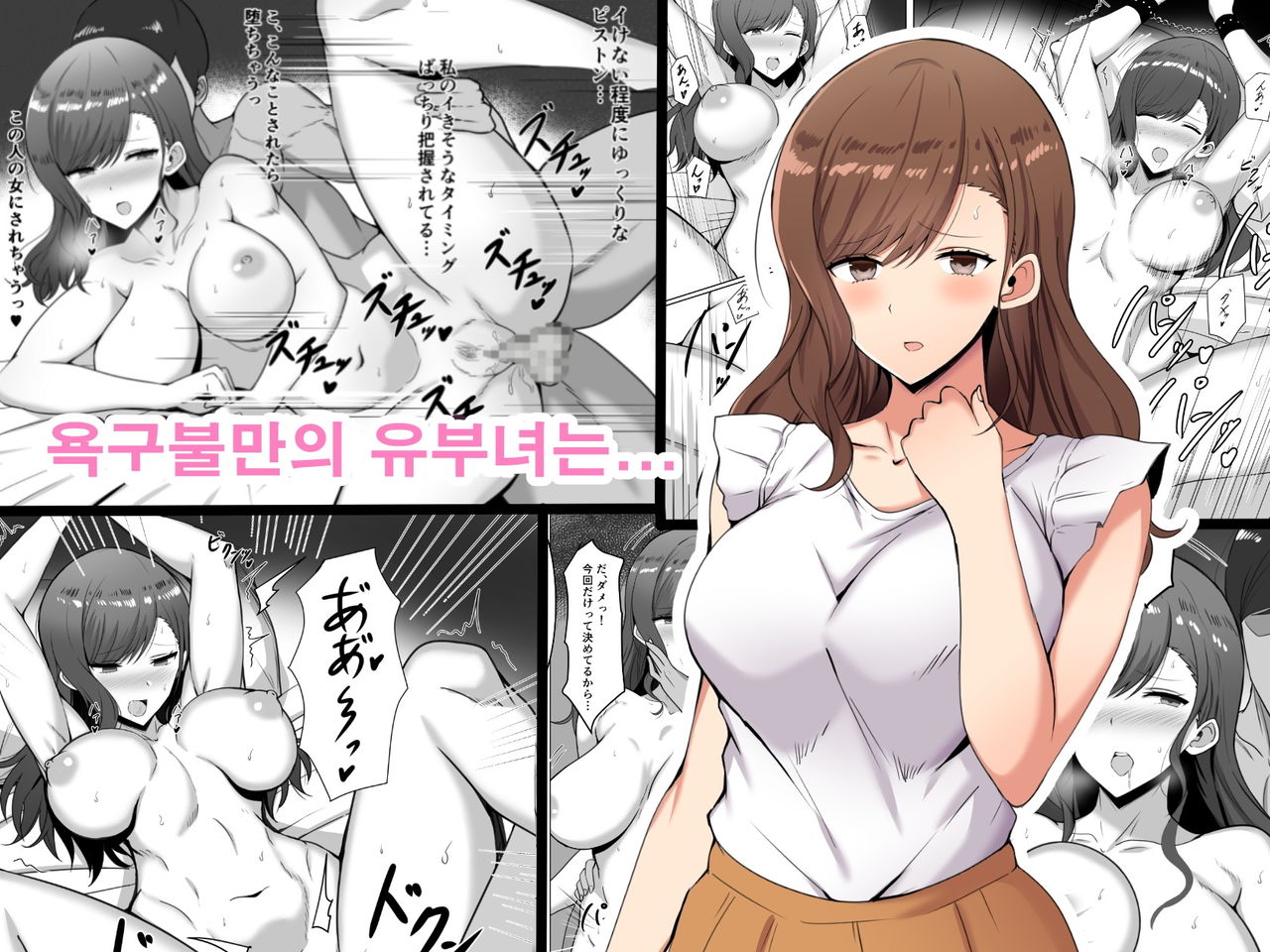 [Nosekichiku] Yokkyuufuman no Hitozuma wa... | 욕구불만의 유부녀는... [Korean] image number 1