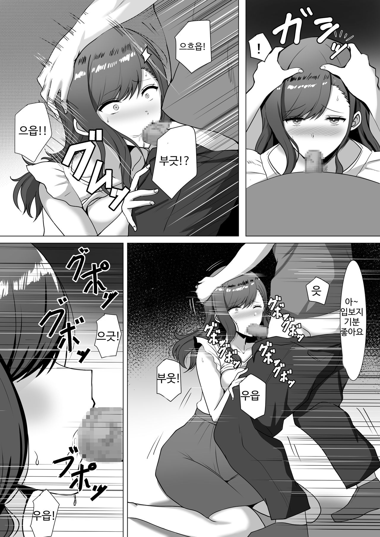 [Nosekichiku] Yokkyuufuman no Hitozuma wa... | 욕구불만의 유부녀는... [Korean] image number 9