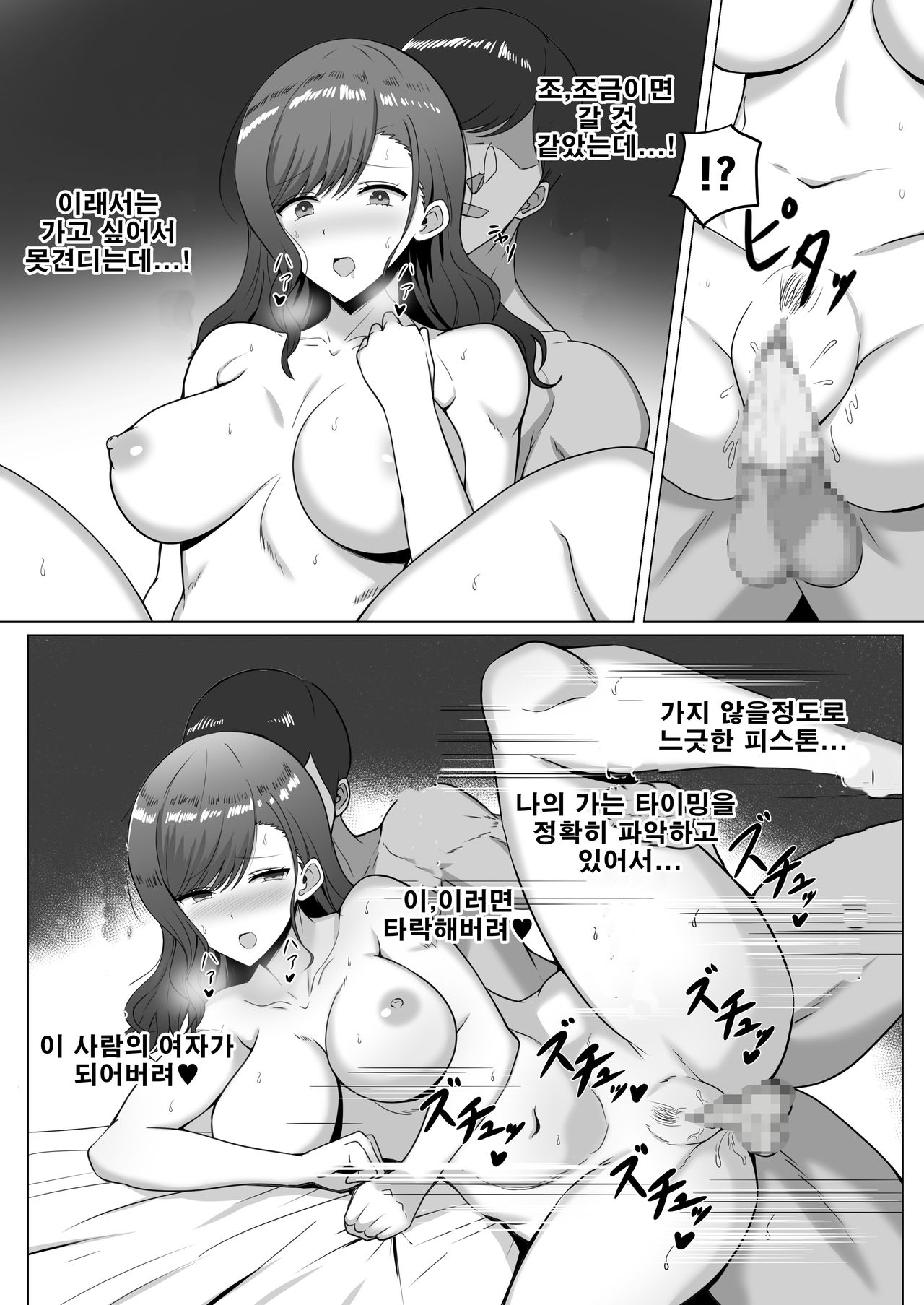 [Nosekichiku] Yokkyuufuman no Hitozuma wa... | 욕구불만의 유부녀는... [Korean] image number 19