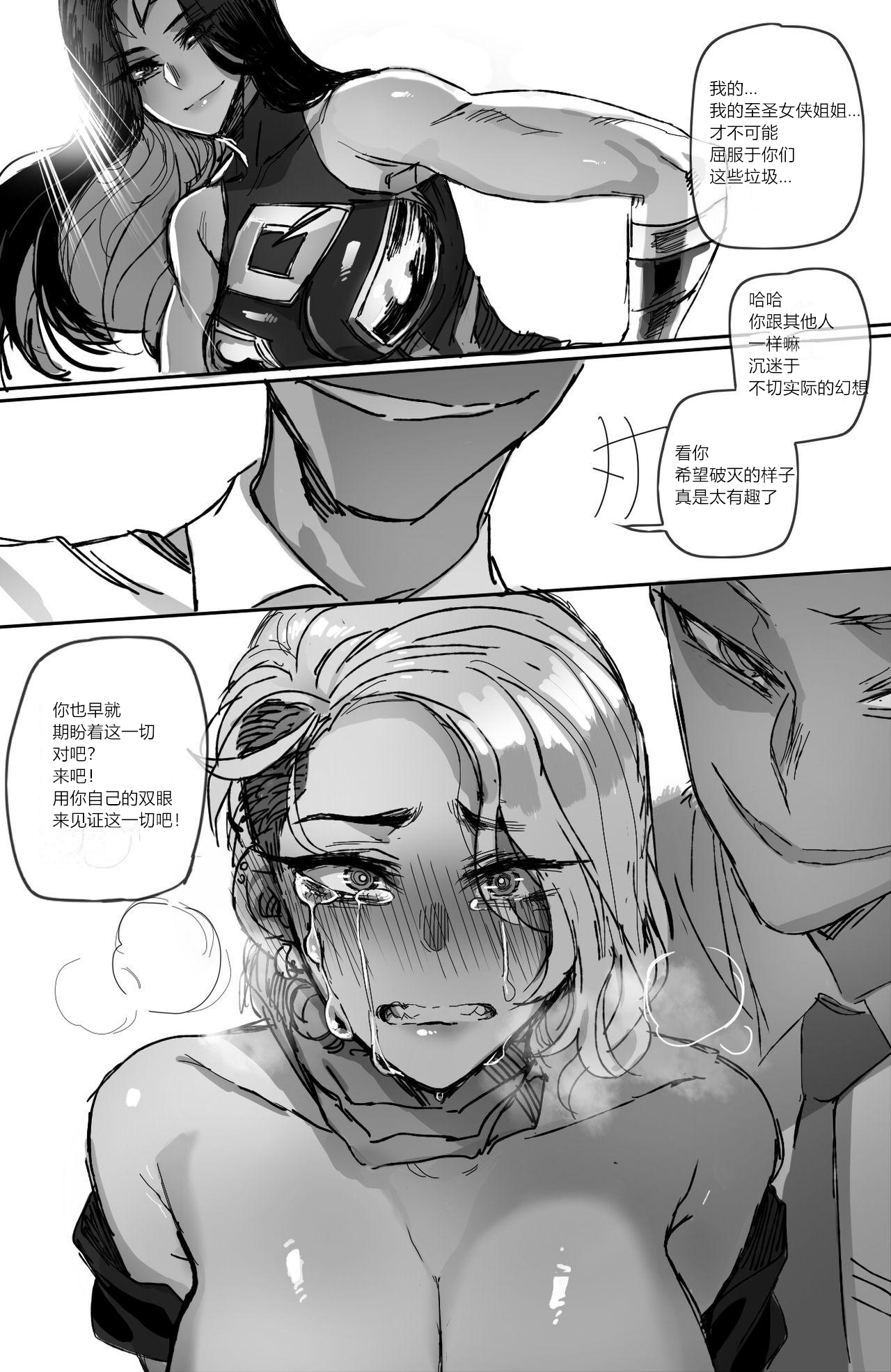 [ratatatat74] GRANDER-2 [Chinese] {Hennojin}[大明个人汉化] 画像番号 29