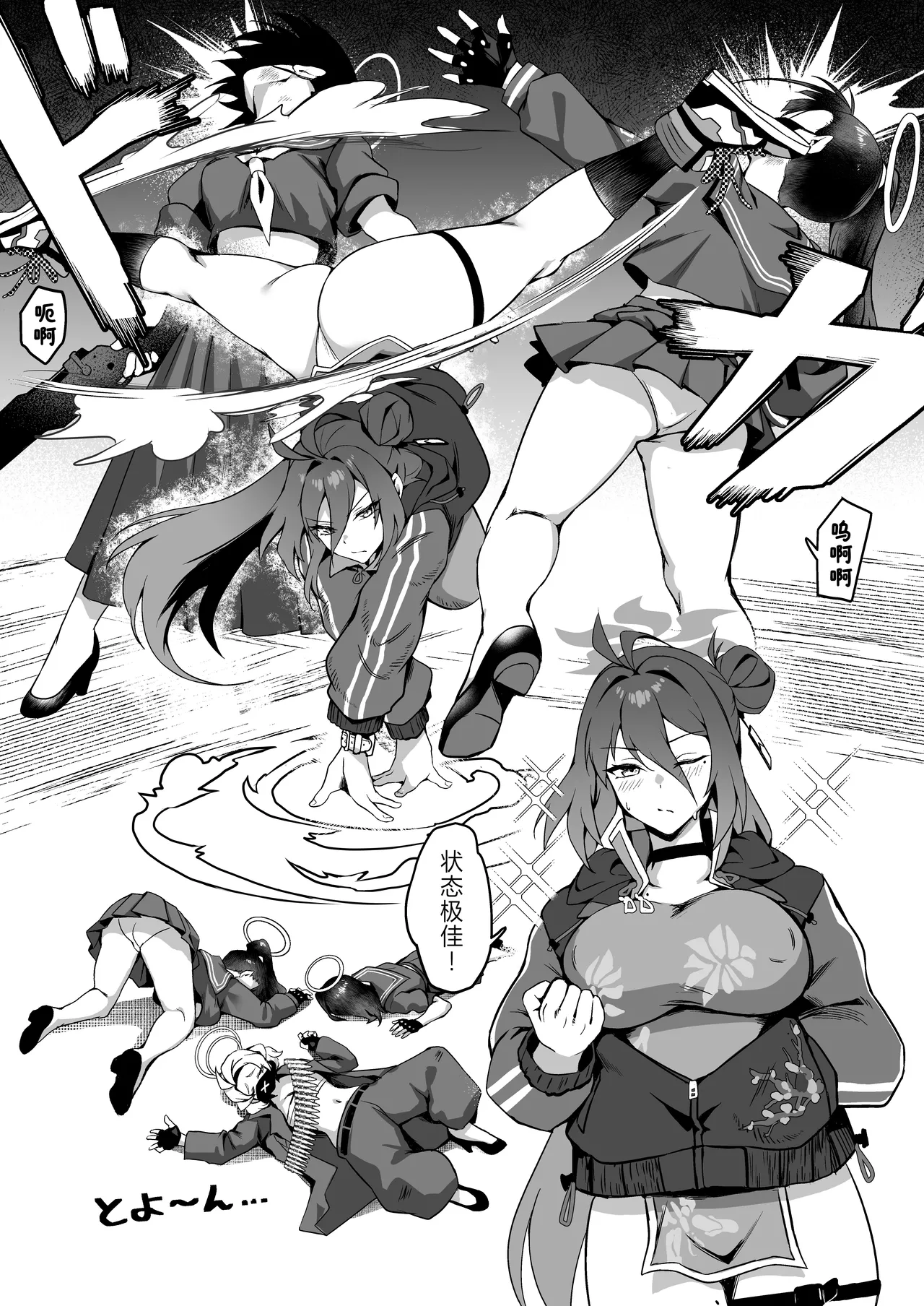 [Jirufans (Jirusu)] Gokuraku Reisan ~Genbu Iitsu Haitatsu Musume~ | 极乐丽参 ~玄武美食行外卖妹~ (Blue Archive) [Chinese] [欶澜汉化组] 이미지 번호 6