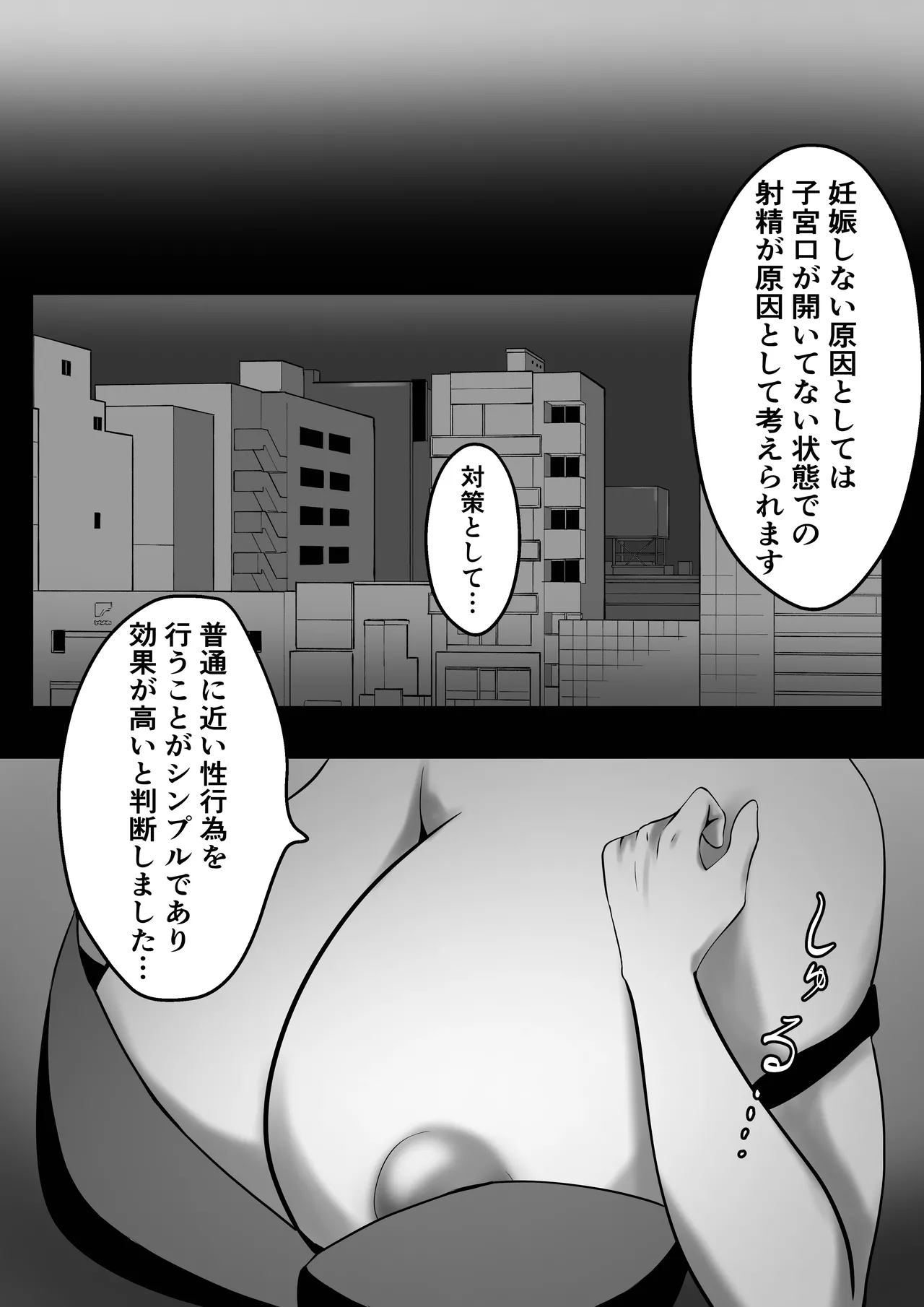 [Pentacle (Shimipan)] Dairi Shussan Naka no Warui Oya Doushi 1 image number 19