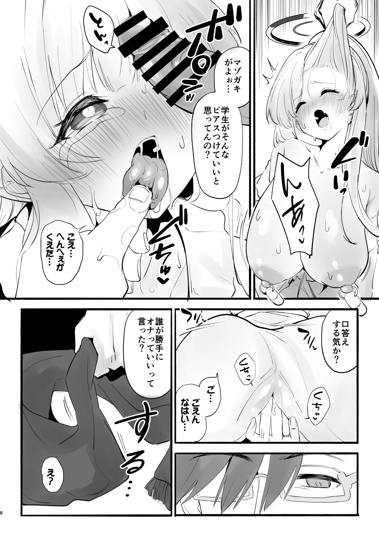 [Yuzu Lemon] Ketten ga Nasasugiru Noa ni Ayamarasenagara Sex suru (Blue Archive) [Digital] 이미지 번호 7