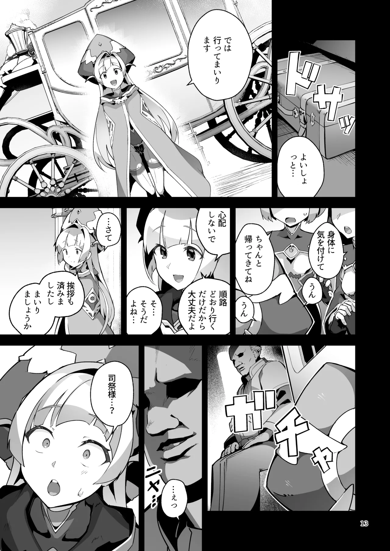 [OXIDE_Lab (oxi-en)] Kotohana 4 -Seishinkan Innyuu Ganrou Kairou- [Digital] image number 12