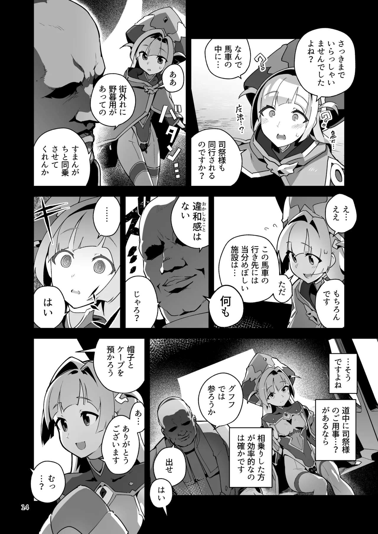 [OXIDE_Lab (oxi-en)] Kotohana 4 -Seishinkan Innyuu Ganrou Kairou- [Digital] image number 13