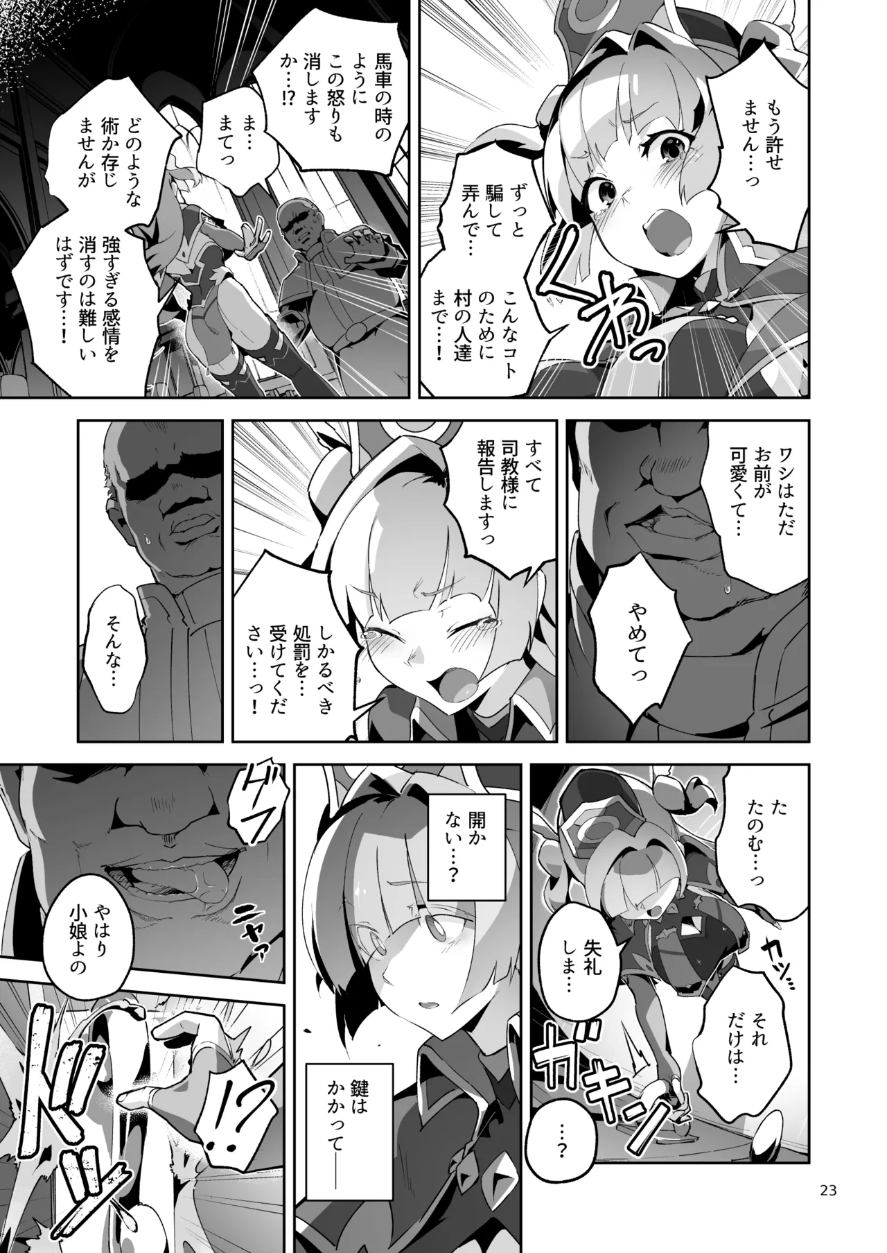 [OXIDE_Lab (oxi-en)] Kotohana 4 -Seishinkan Innyuu Ganrou Kairou- [Digital] image number 22