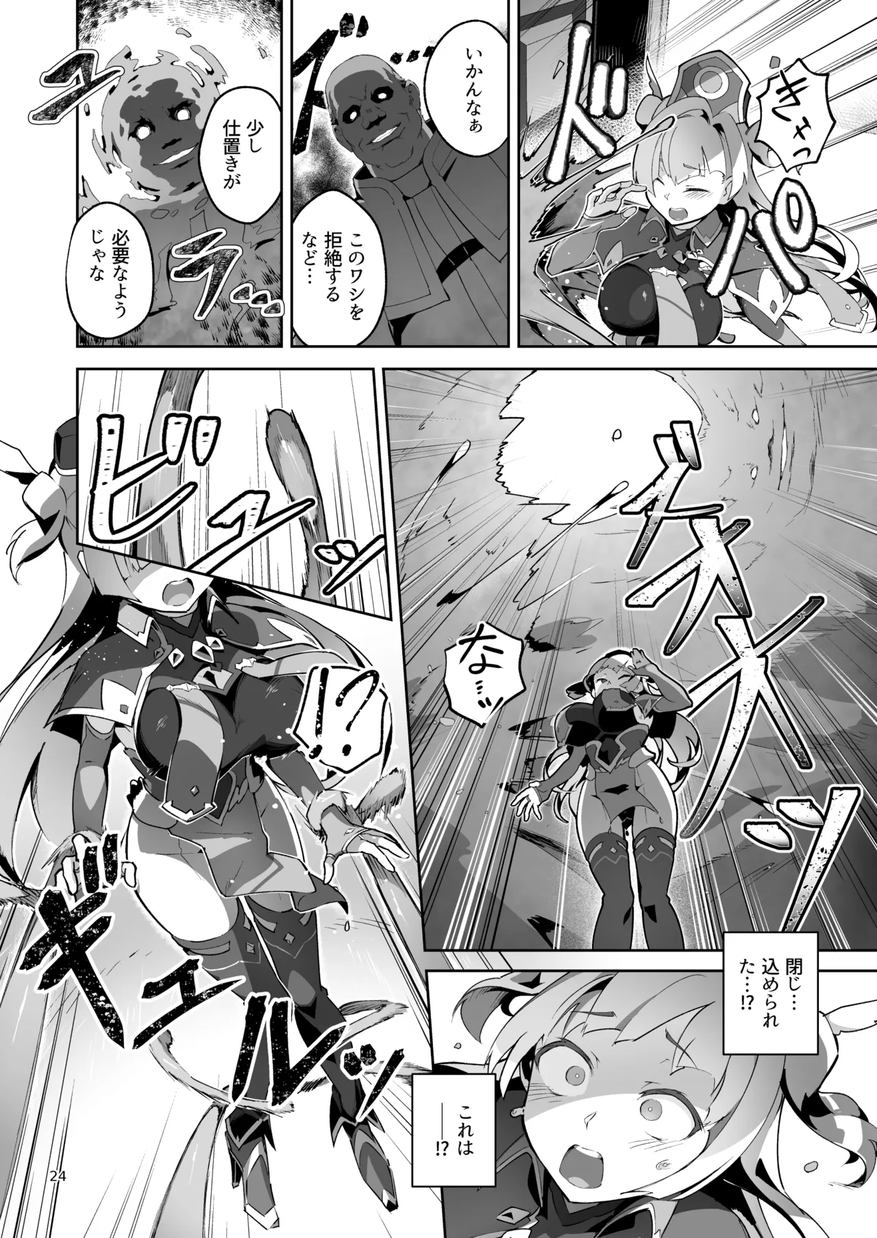 [OXIDE_Lab (oxi-en)] Kotohana 4 -Seishinkan Innyuu Ganrou Kairou- [Digital] image number 23