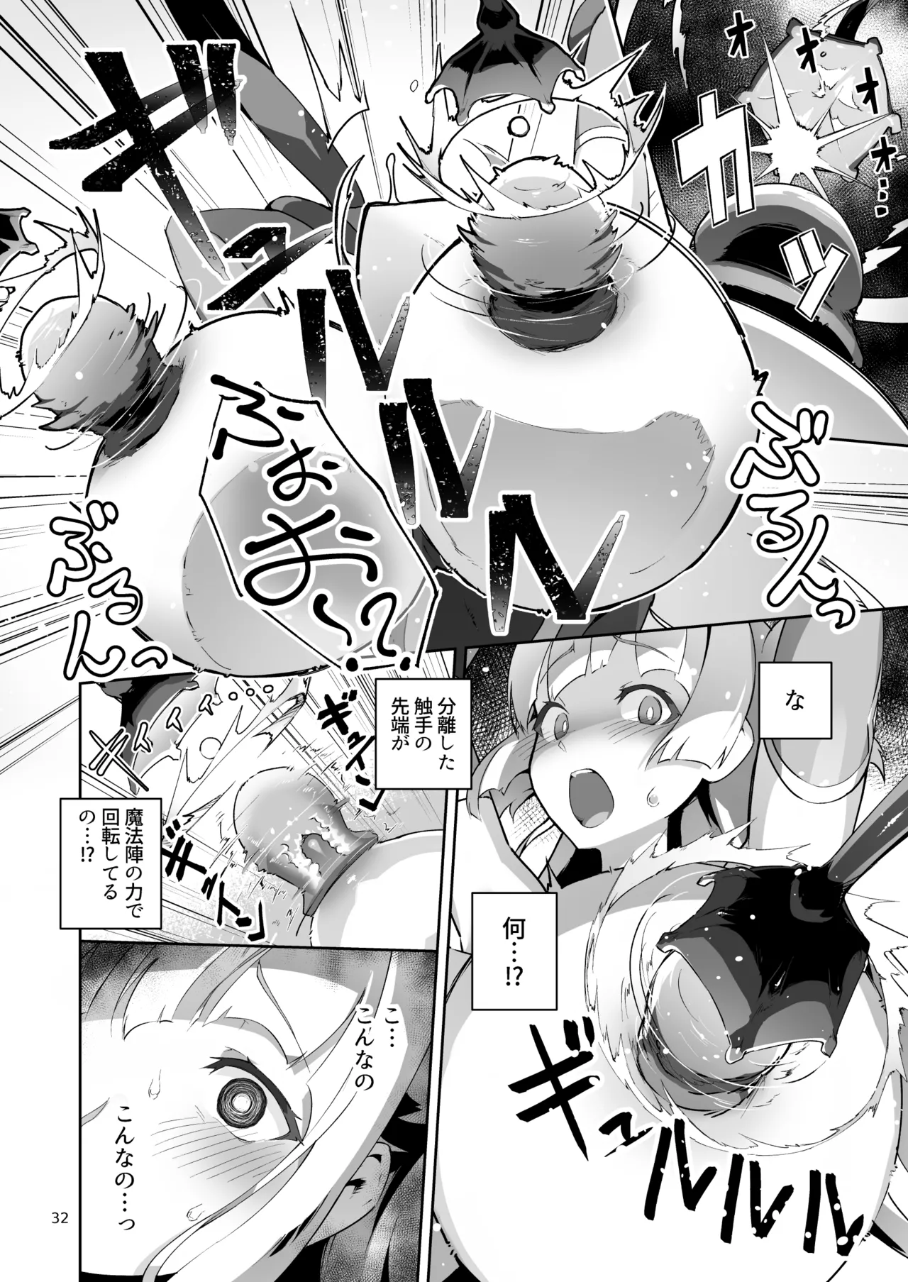 [OXIDE_Lab (oxi-en)] Kotohana 4 -Seishinkan Innyuu Ganrou Kairou- [Digital] image number 31