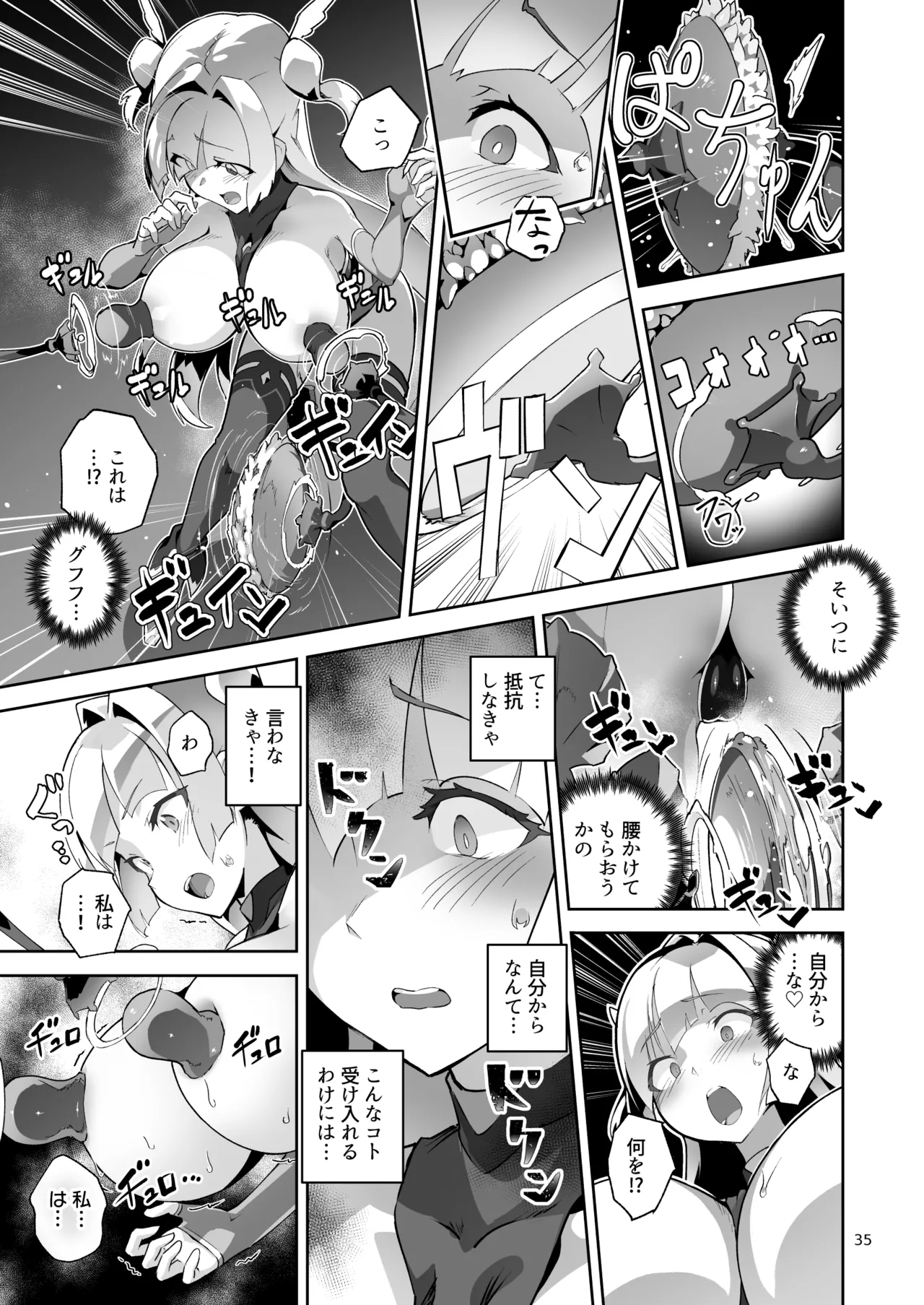 [OXIDE_Lab (oxi-en)] Kotohana 4 -Seishinkan Innyuu Ganrou Kairou- [Digital] image number 34