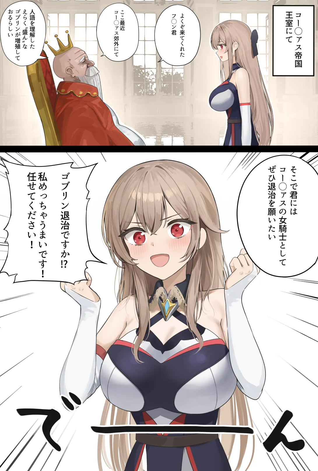 [むにむに] コー◯ァス帝国の王から直々に郊外で繁殖しているゴブリン退治を任命されたが向かった先でめちゃくちゃにされてしまうfrn君 (にじさんじ) изображение № 2