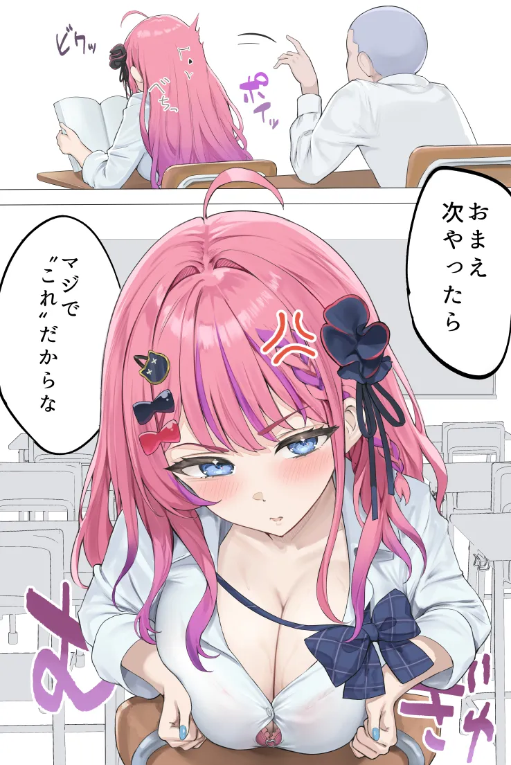 [むにむに] 授業中、男子トイレでめるちにパイズリしてもらったときの話 (にじさんじ) image number 1