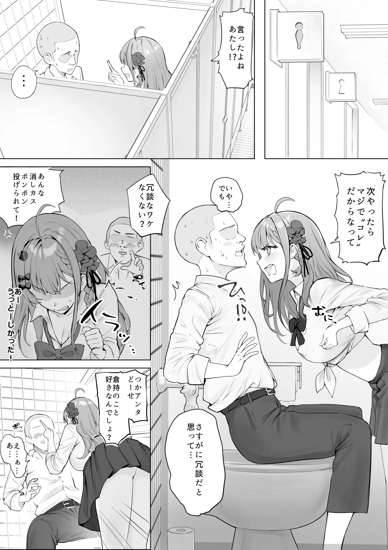 [むにむに] 授業中、男子トイレでめるちにパイズリしてもらったときの話 (にじさんじ) image number 2