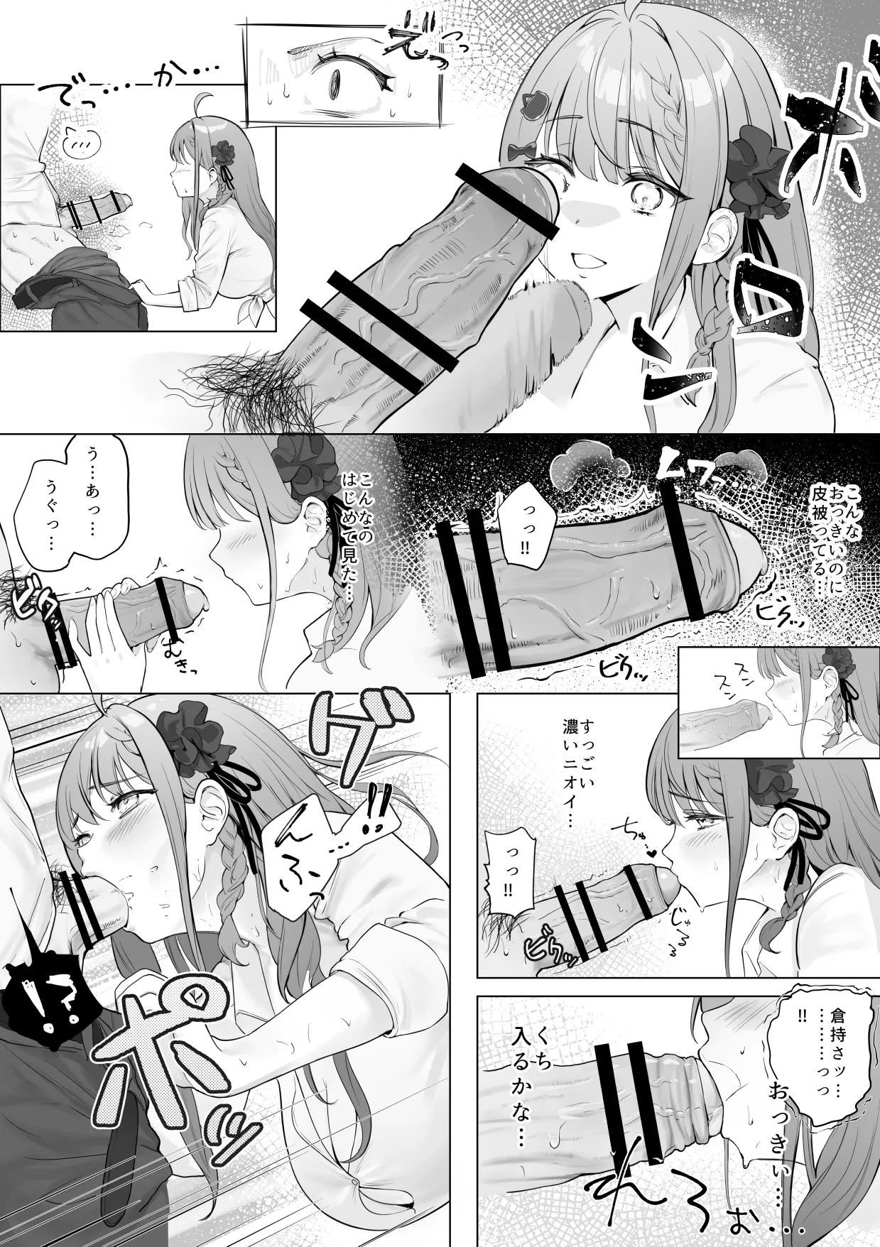 [むにむに] 授業中、男子トイレでめるちにパイズリしてもらったときの話 (にじさんじ) image number 4