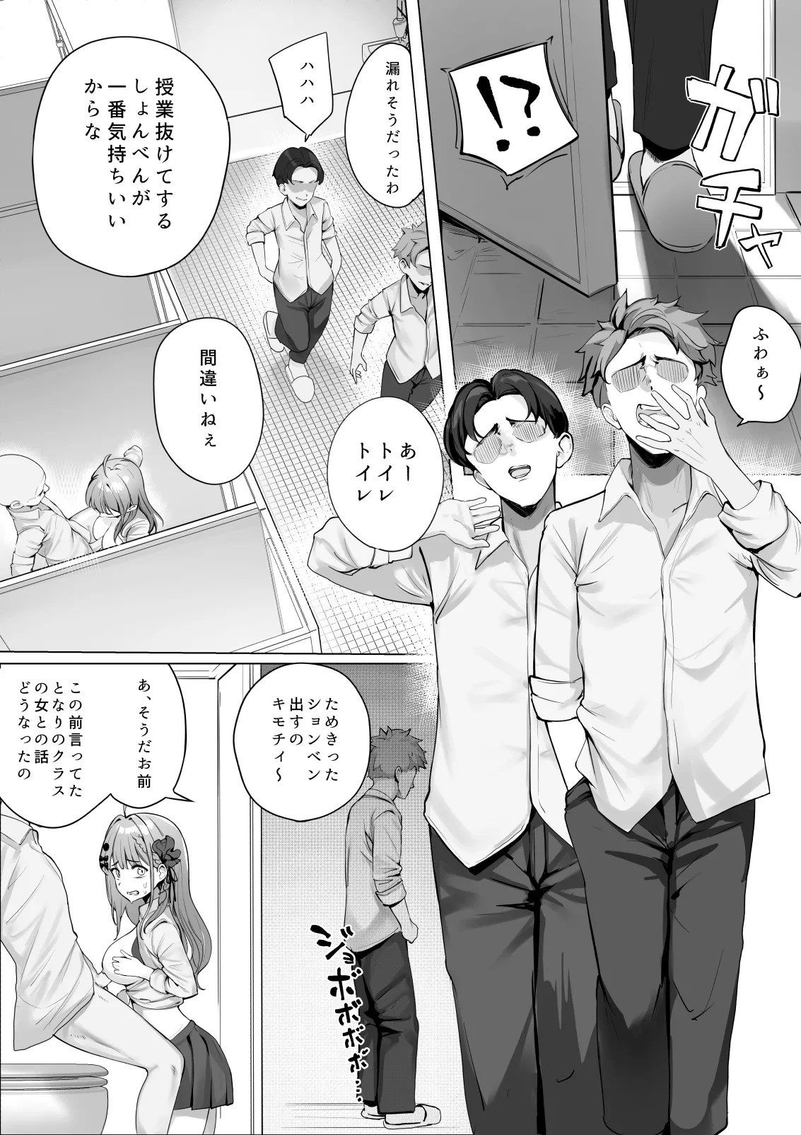 [むにむに] 授業中、男子トイレでめるちにパイズリしてもらったときの話 (にじさんじ) image number 8