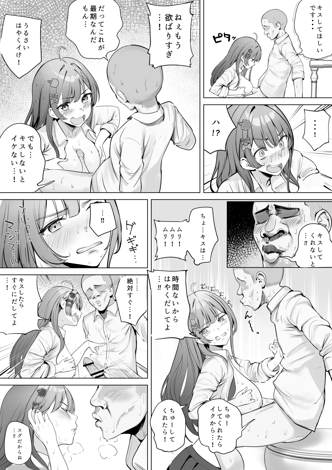 [むにむに] 授業中、男子トイレでめるちにパイズリしてもらったときの話 (にじさんじ) image number 12