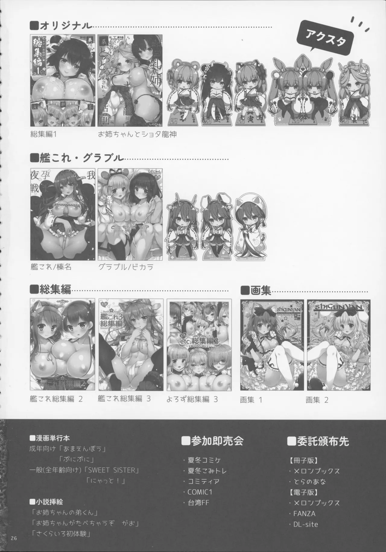 (C104)[しぐにゃん(しぐにゃん)]猫にまたたび(ブルーアーカイブ) numero di immagine  25