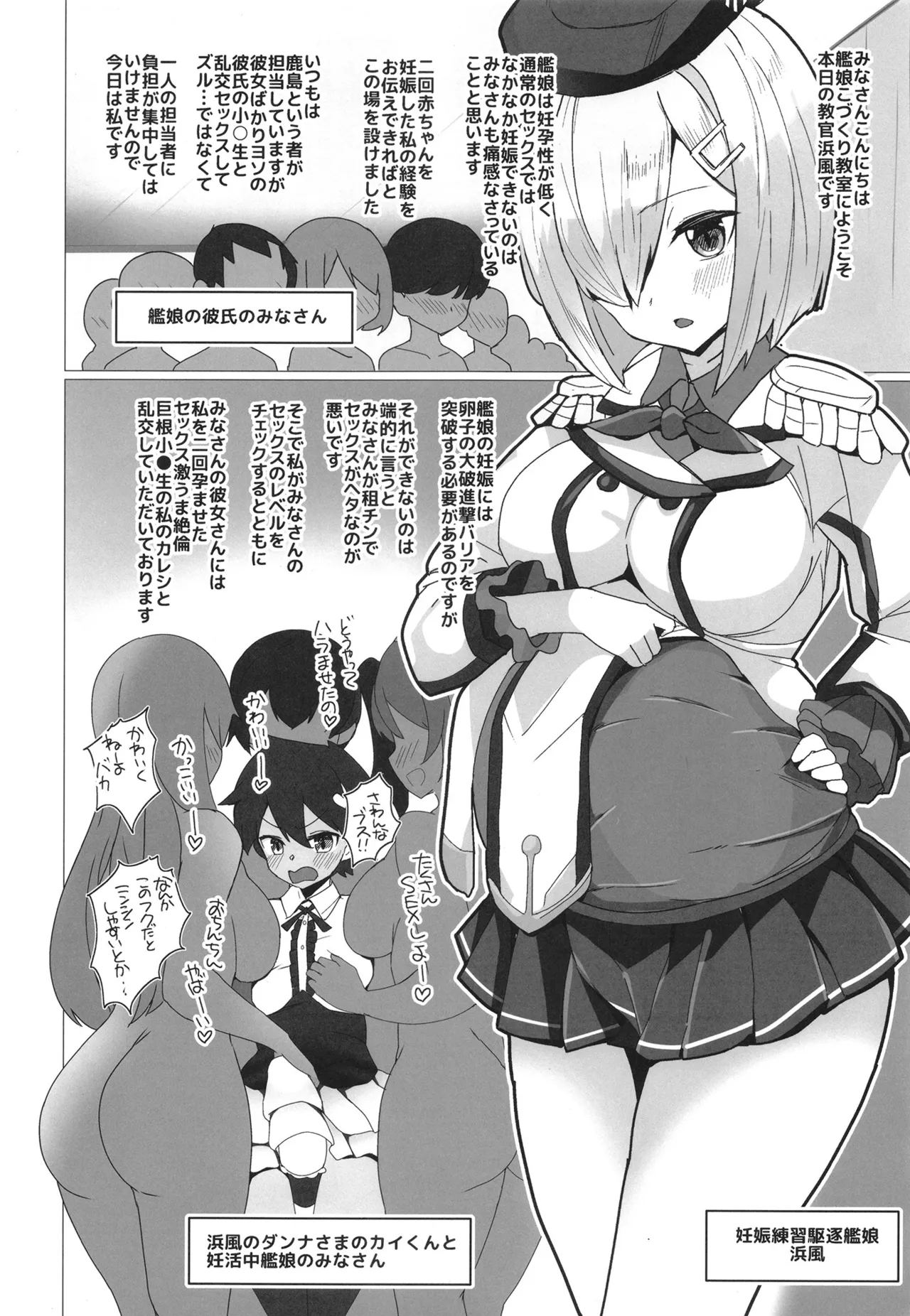 [Nakayoshi Sanfujinka (Matetsu)] BoneShota Yarimakuri Omnibus - preg-oneshota super orgy omnibus (Blue Archive, Kantai Collection -KanColle-) [Digital] 图片编号 12