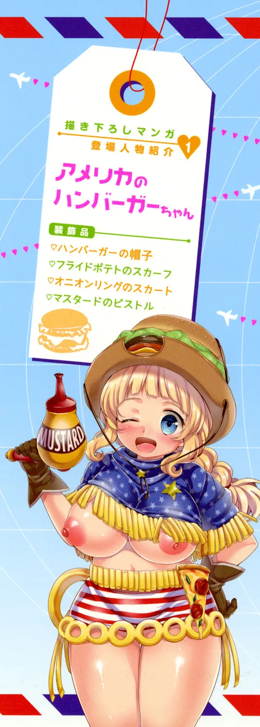 [urute] Pacotabi Opan-pon - Shoku Bel Travel Gotouchi Girl [Digital] изображение № 2