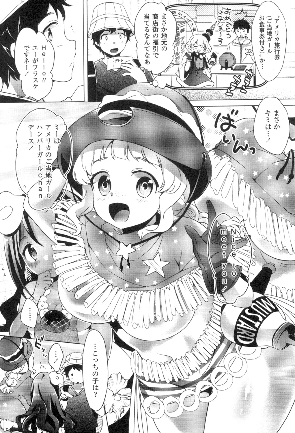 [urute] Pacotabi Opan-pon - Shoku Bel Travel Gotouchi Girl [Digital] изображение № 101