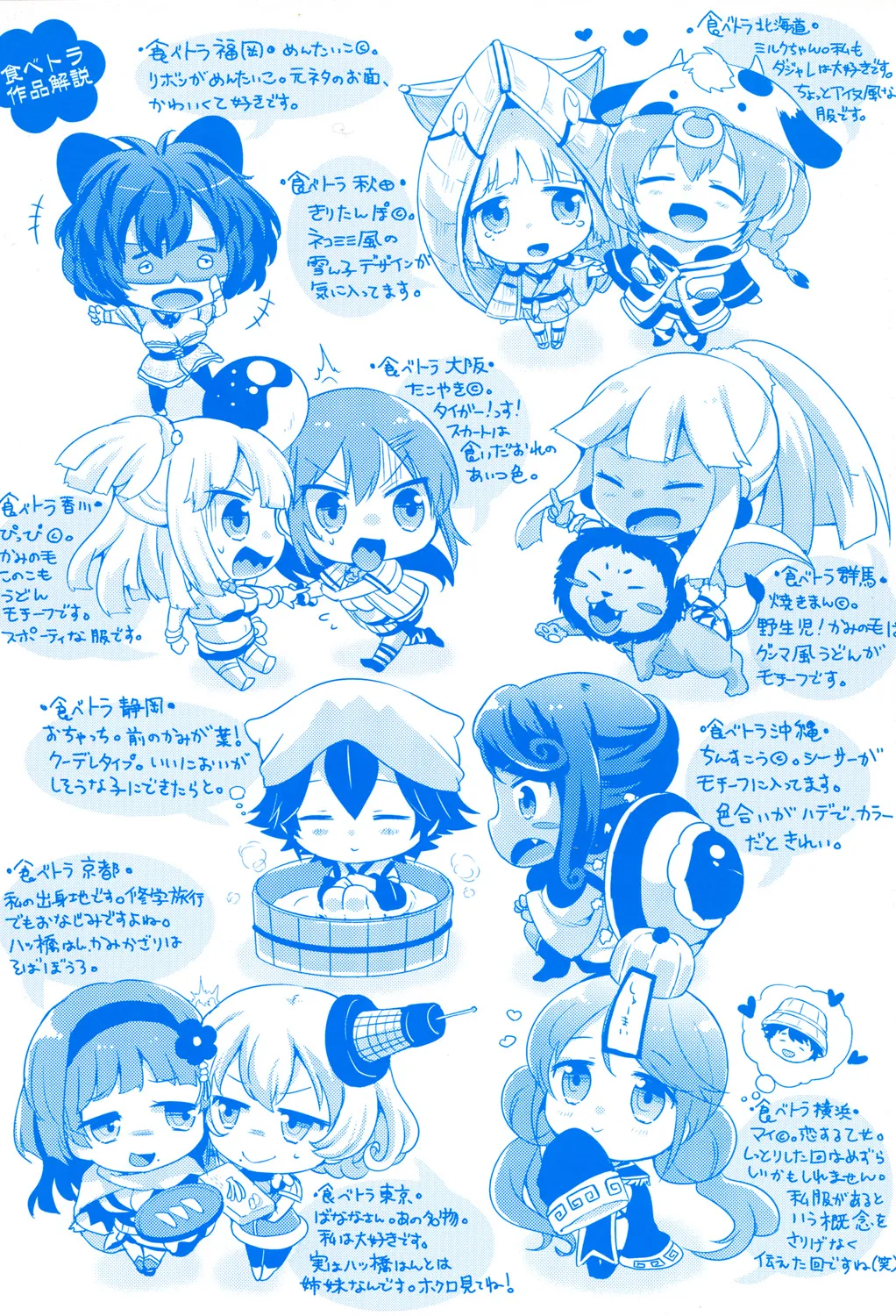 [urute] Pacotabi Opan-pon - Shoku Bel Travel Gotouchi Girl [Digital] изображение № 124