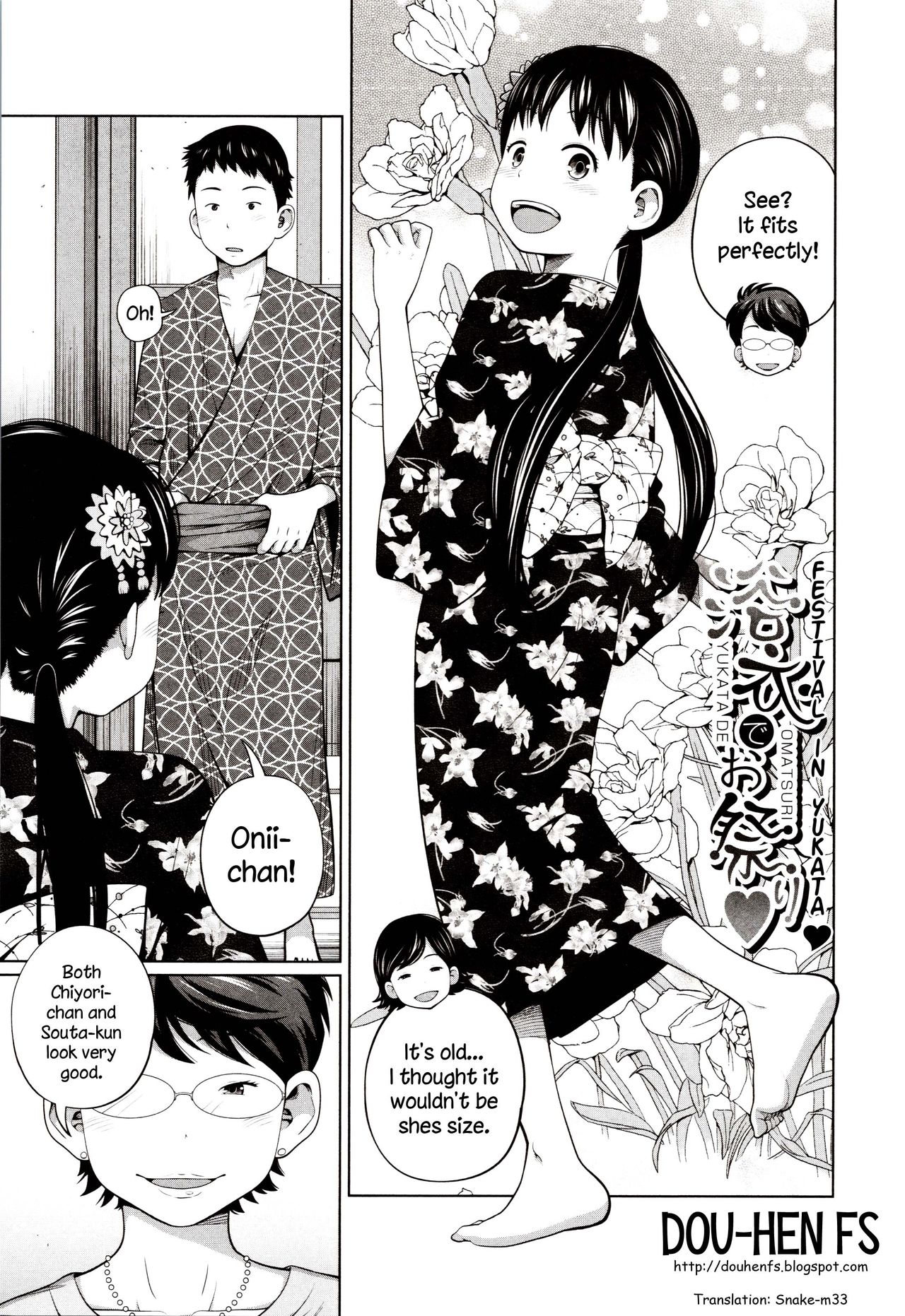 [Tsubaki Jushirou] Yukata de Omatsuri | Festival in Yukata (Aimai Diary) [English] [Dou-Hen FS] Bildnummer 1