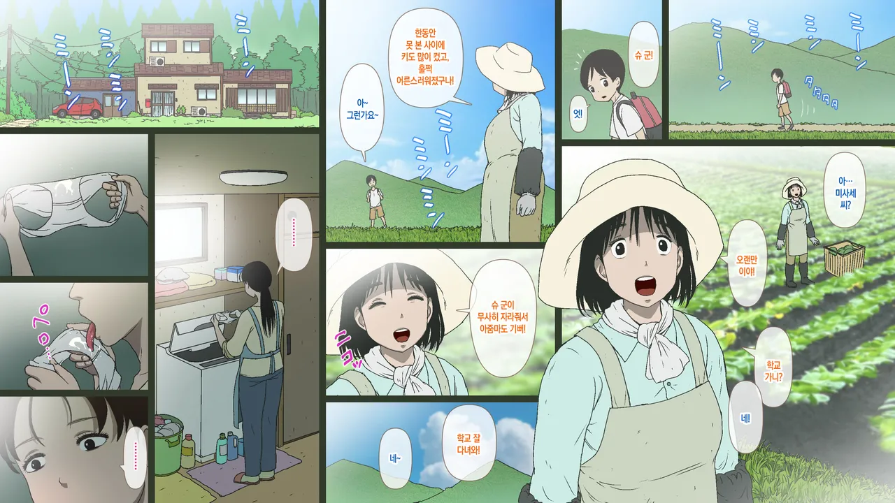 [GN (Girl's Number)] Toaru Sonraku no Kimyou na Gishiki | 어느 시골 마을의 기묘한 의식 [Korean][팀 숙녀] изображение № 3