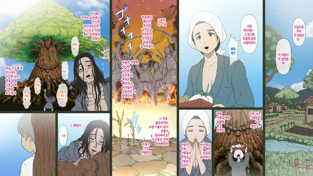 [GN (Girl's Number)] Toaru Sonraku no Kimyou na Gishiki | 어느 시골 마을의 기묘한 의식 [Korean][팀 숙녀] изображение № 17