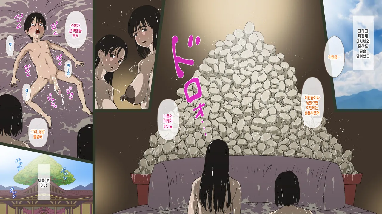 [GN (Girl's Number)] Toaru Sonraku no Kimyou na Gishiki | 어느 시골 마을의 기묘한 의식 [Korean][팀 숙녀] изображение № 44