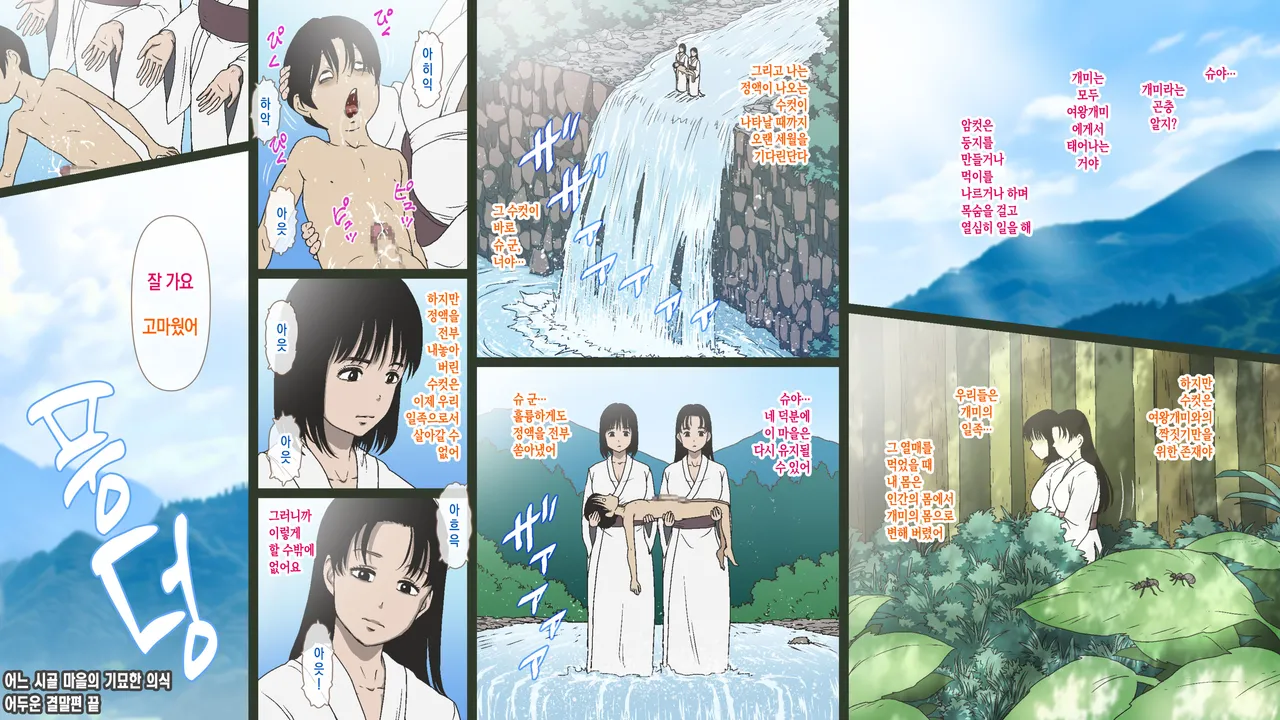 [GN (Girl's Number)] Toaru Sonraku no Kimyou na Gishiki | 어느 시골 마을의 기묘한 의식 [Korean][팀 숙녀] изображение № 47