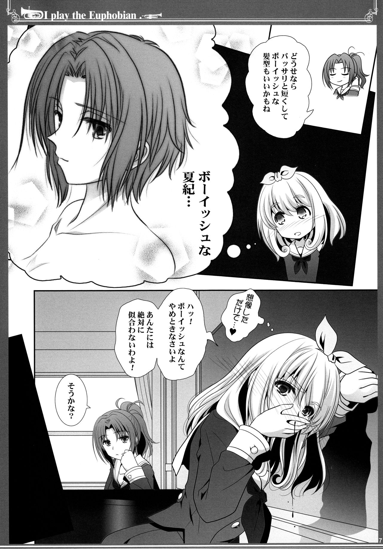 (C97) [Bijutsubu (Shiduki Michiru)] Euphobian no Hibiki: Septet (Hibike! Euphonium) image number 7
