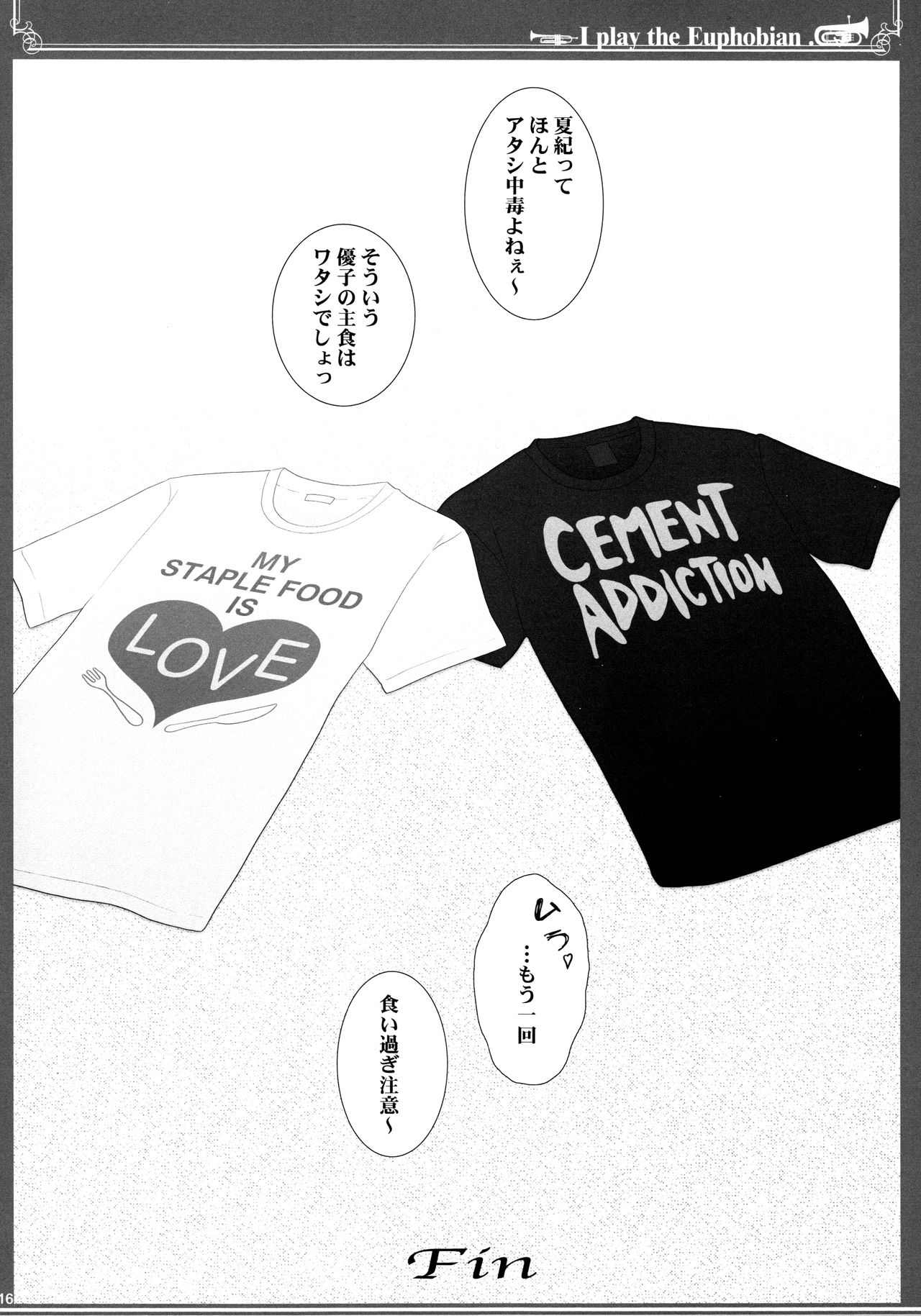 (C97) [Bijutsubu (Shiduki Michiru)] Euphobian no Hibiki: Septet (Hibike! Euphonium) image number 16