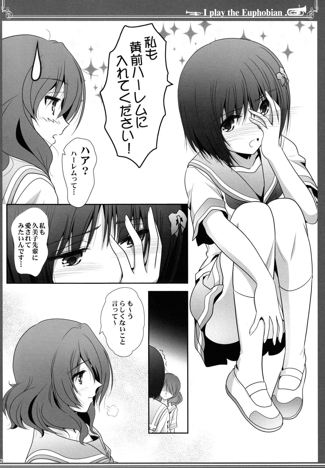 (C97) [Bijutsubu (Shiduki Michiru)] Euphobian no Hibiki: Septet (Hibike! Euphonium) image number 22