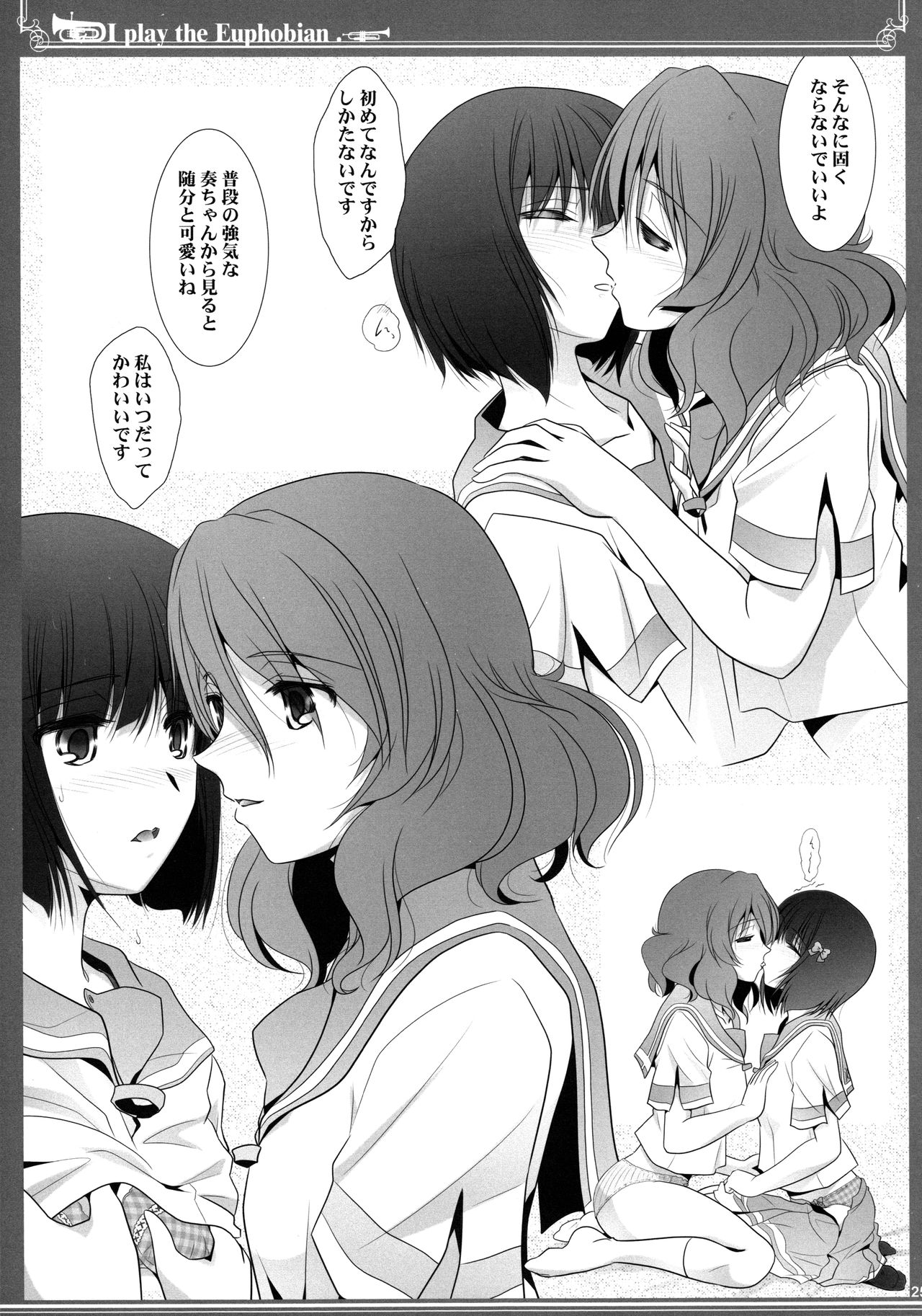 (C97) [Bijutsubu (Shiduki Michiru)] Euphobian no Hibiki: Septet (Hibike! Euphonium) image number 25