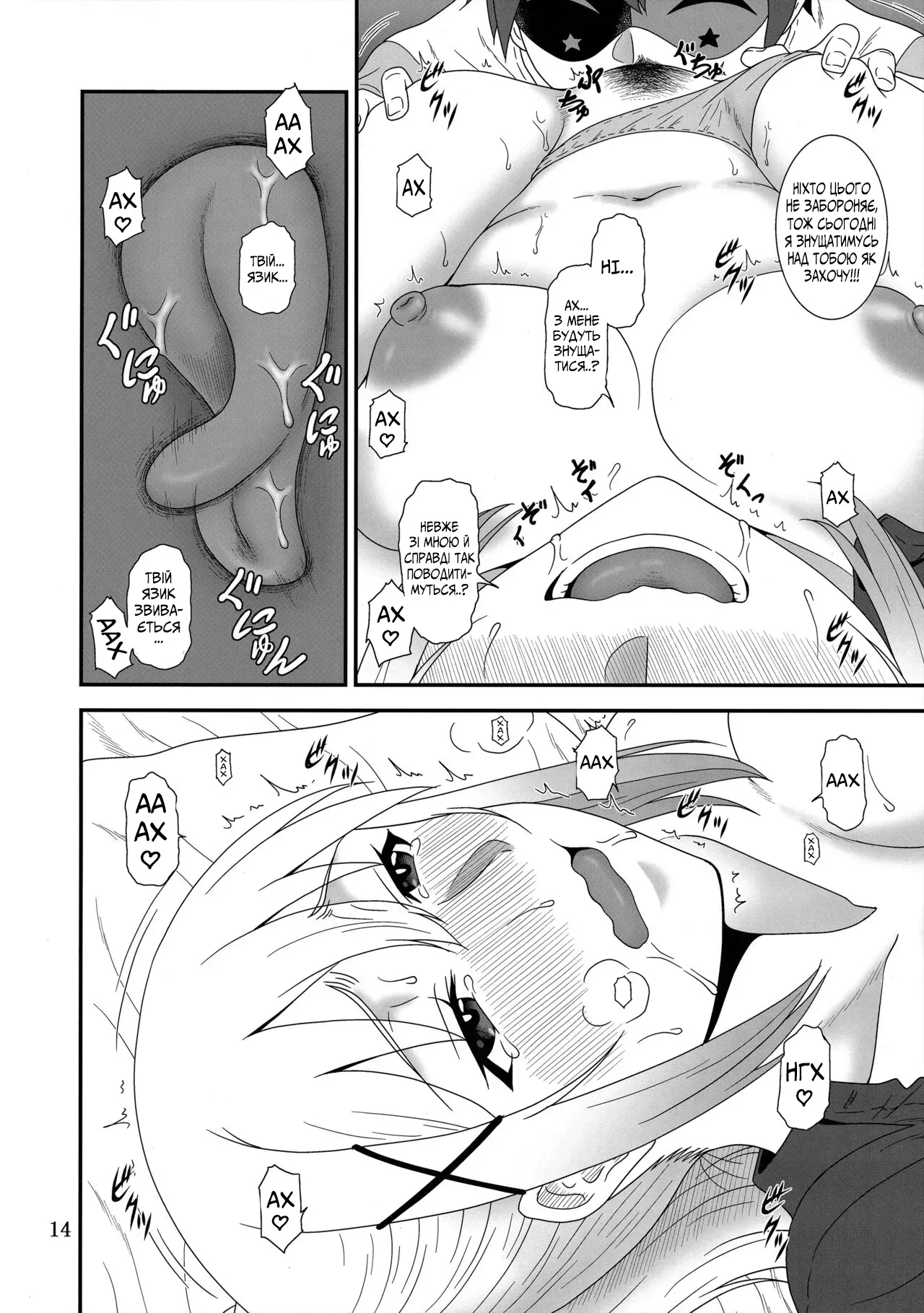 (C104) [Oretachi Misnon Ikka (Suhara Shiina)] Trouble Batsuness | Збочення Даркнес (Kono Subarashii Sekai ni Syukufuku o!) [Ukranian] numero di immagine  13