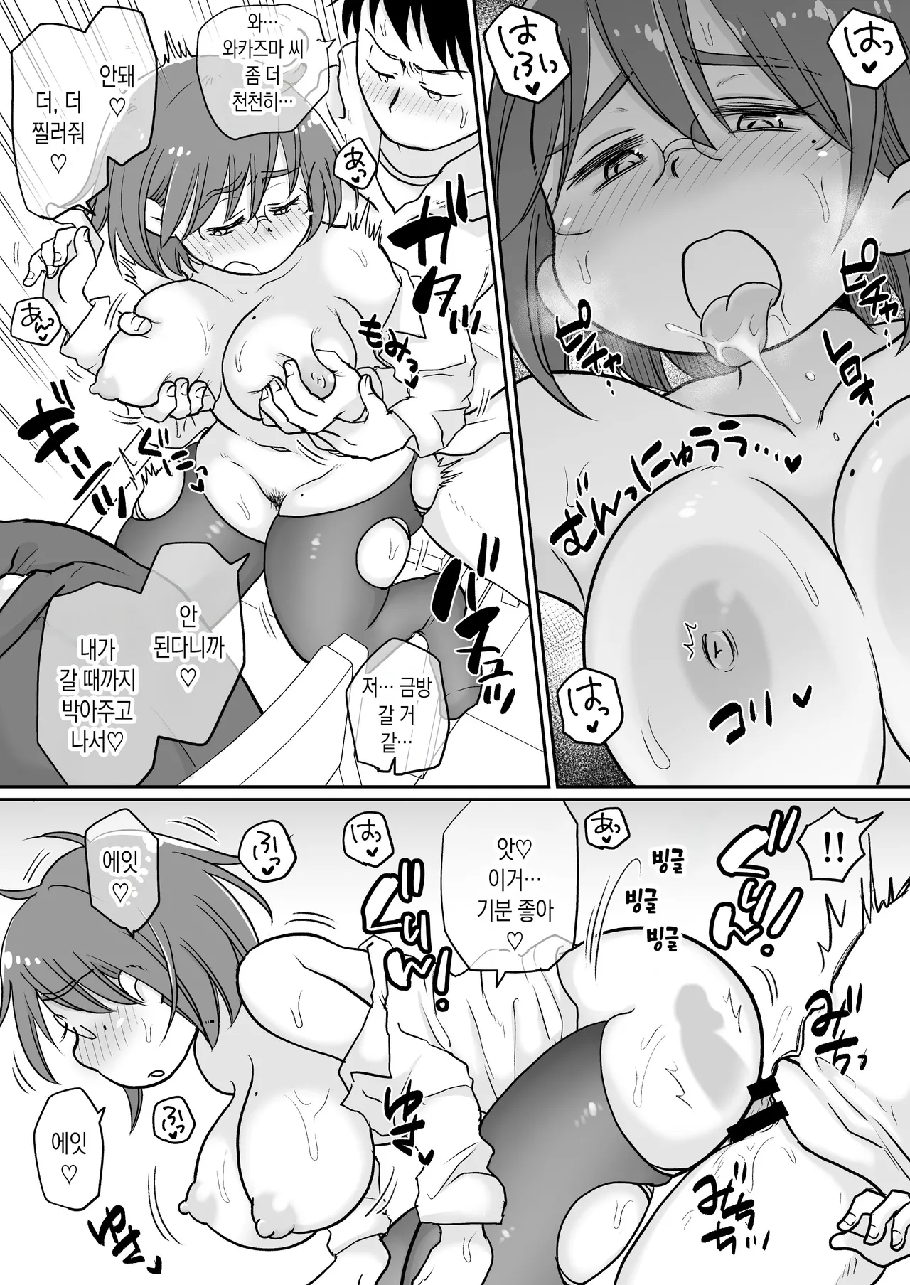 [Megitsune Works] Toshokan Shisho Wakazuma-san wa Yokkyuu Fuman! 2 ~Nete iru Danna no Mae de Ikenai SEX!?~ | 도서관 사서·와카즈마씨는 욕구불만! 2~남편이 자고 있는 앞에서 위험한 섹스!?～ [Korean][팀 숙녀] numero di immagine  39