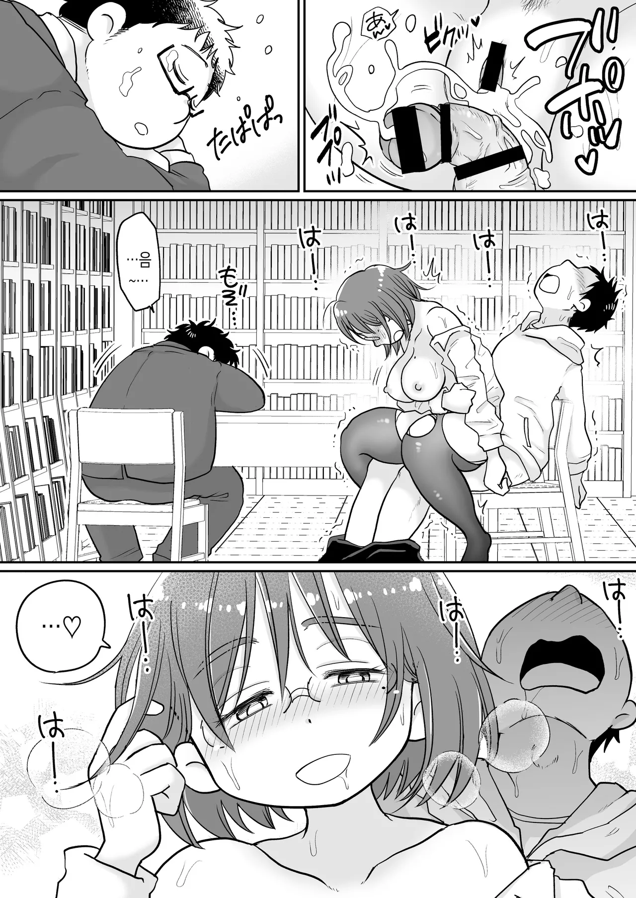 [Megitsune Works] Toshokan Shisho Wakazuma-san wa Yokkyuu Fuman! 2 ~Nete iru Danna no Mae de Ikenai SEX!?~ | 도서관 사서·와카즈마씨는 욕구불만! 2~남편이 자고 있는 앞에서 위험한 섹스!?～ [Korean][팀 숙녀] numero di immagine  43