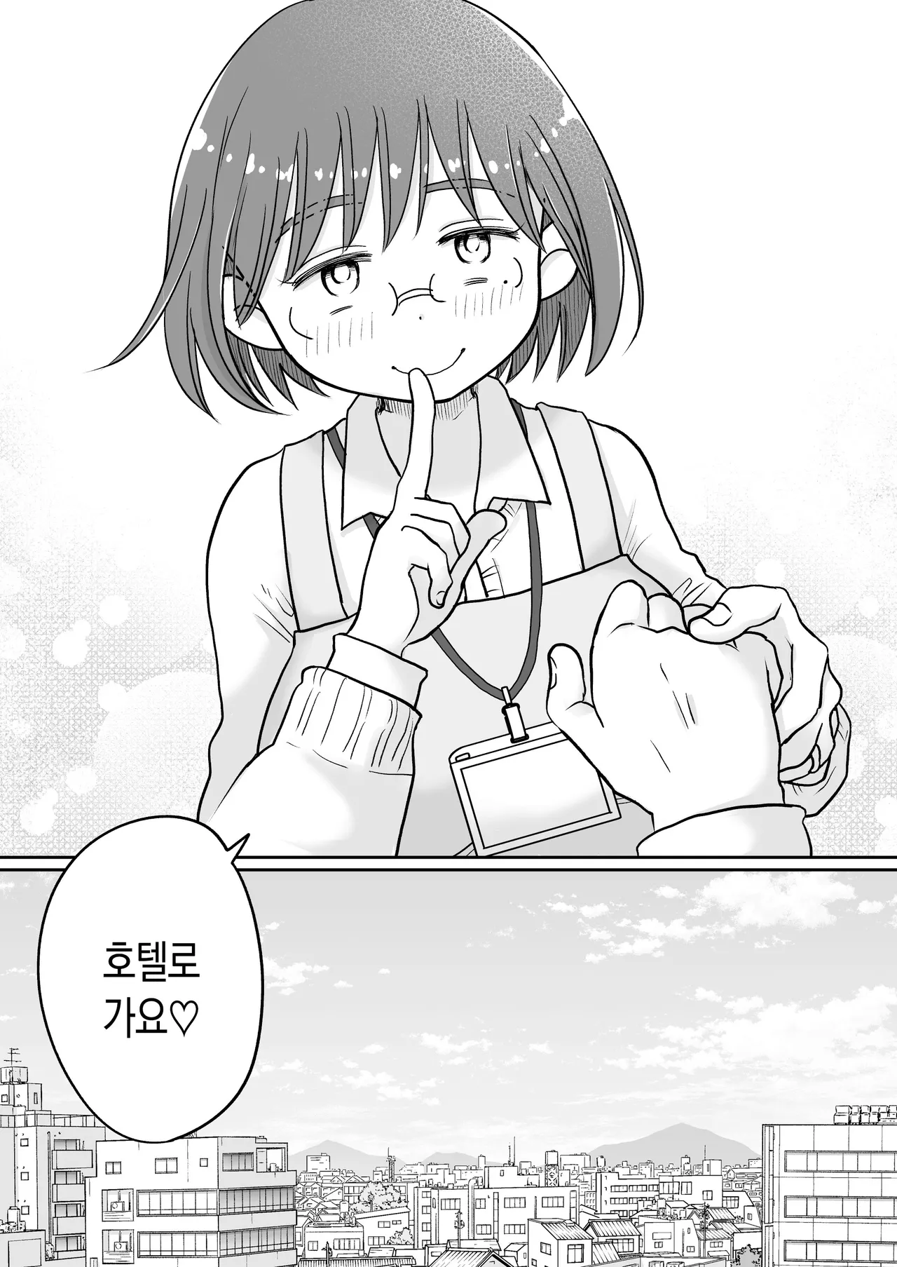 [Megitsune Works] Toshokan Shisho Wakazuma-san wa Yokkyuu Fuman! 2 ~Nete iru Danna no Mae de Ikenai SEX!?~ | 도서관 사서·와카즈마씨는 욕구불만! 2~남편이 자고 있는 앞에서 위험한 섹스!?～ [Korean][팀 숙녀] numero di immagine  46