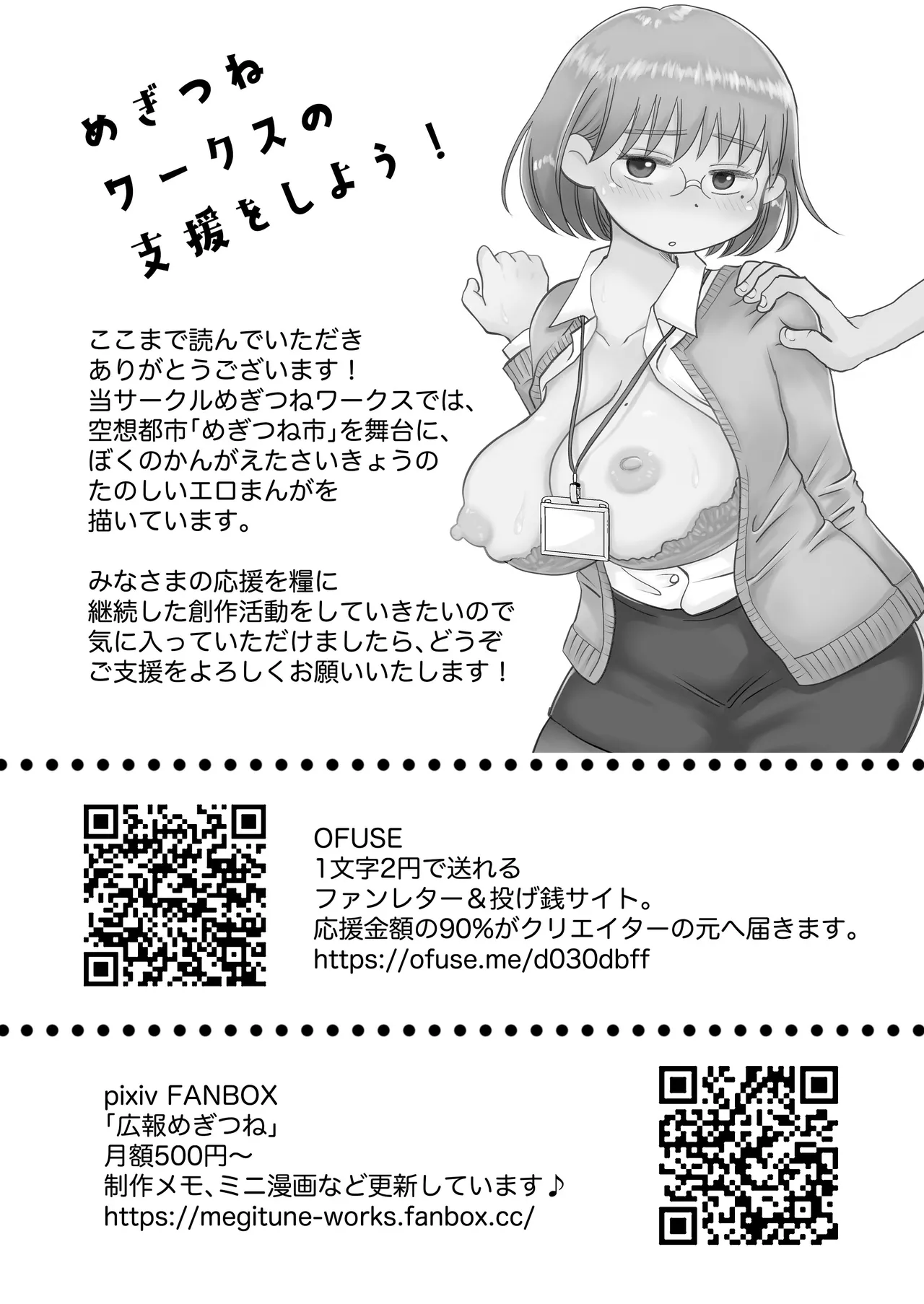 [Megitsune Works] Toshokan Shisho Wakazuma-san wa Yokkyuu Fuman! 2 ~Nete iru Danna no Mae de Ikenai SEX!?~ | 도서관 사서·와카즈마씨는 욕구불만! 2~남편이 자고 있는 앞에서 위험한 섹스!?～ [Korean][팀 숙녀] numero di immagine  52