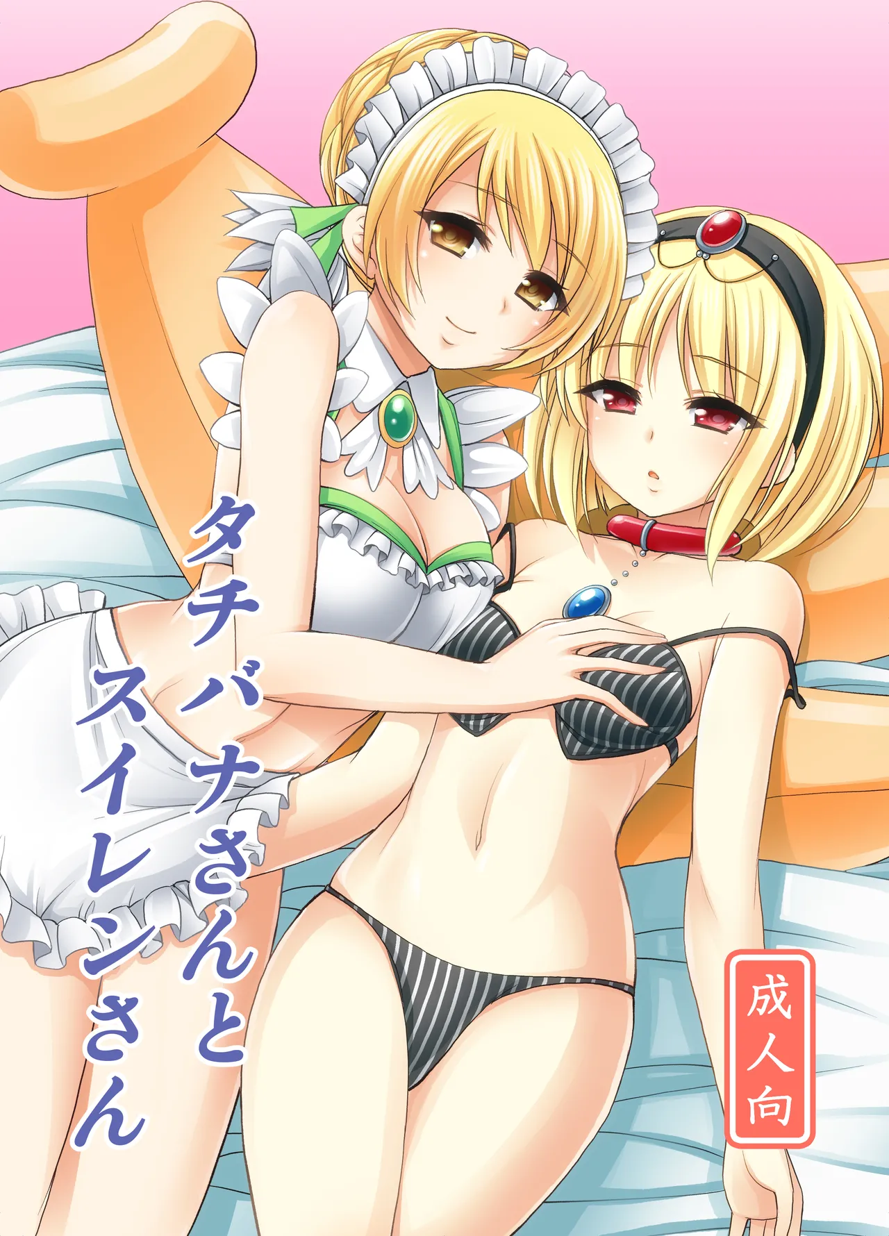 [Kokoro no Ie (Tadano Myoshi)] Tachibana-san to Suiren-san (Flower Knight Girl) [Digital] изображение № 1