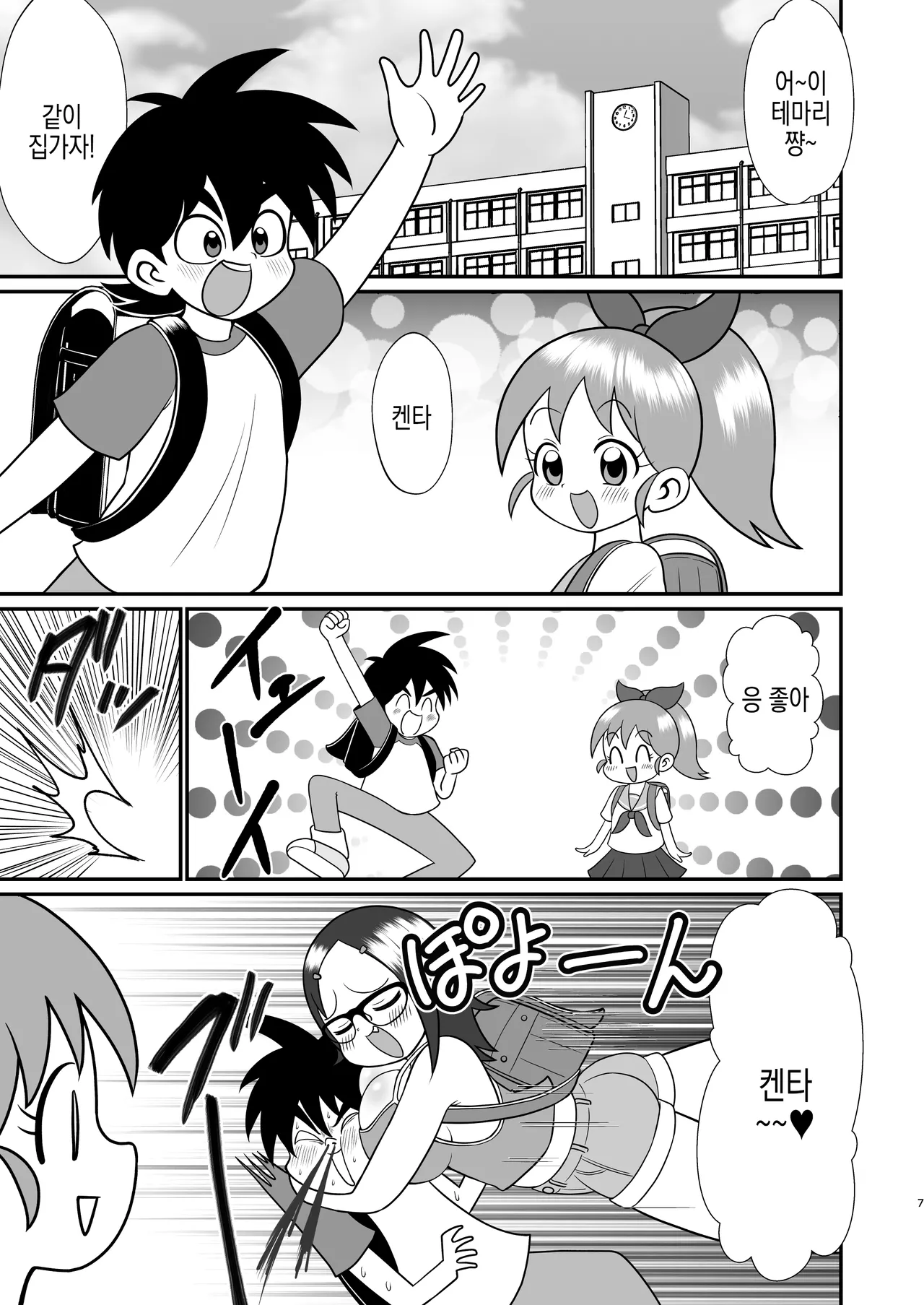 [Tokyo Tsunamushi Land (Tsunamushi)] Decker-dan no Yabou | 데카단의 야망 изображение № 7