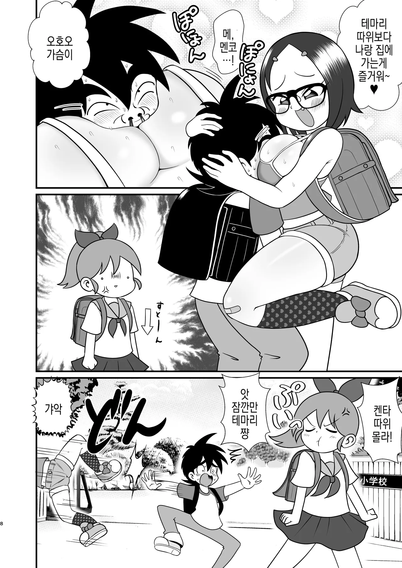 [Tokyo Tsunamushi Land (Tsunamushi)] Decker-dan no Yabou | 데카단의 야망 изображение № 8