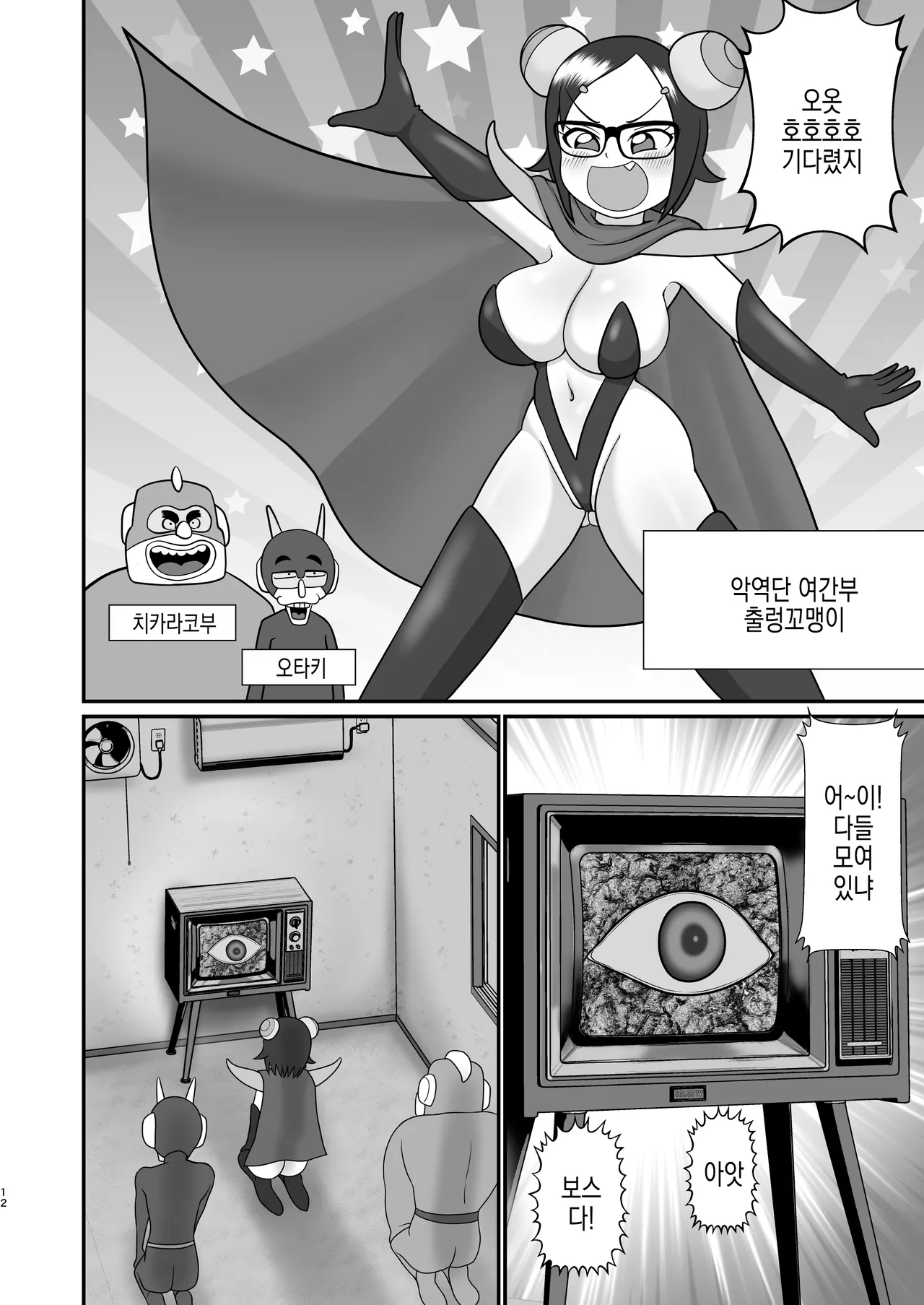 [Tokyo Tsunamushi Land (Tsunamushi)] Decker-dan no Yabou | 데카단의 야망 изображение № 12